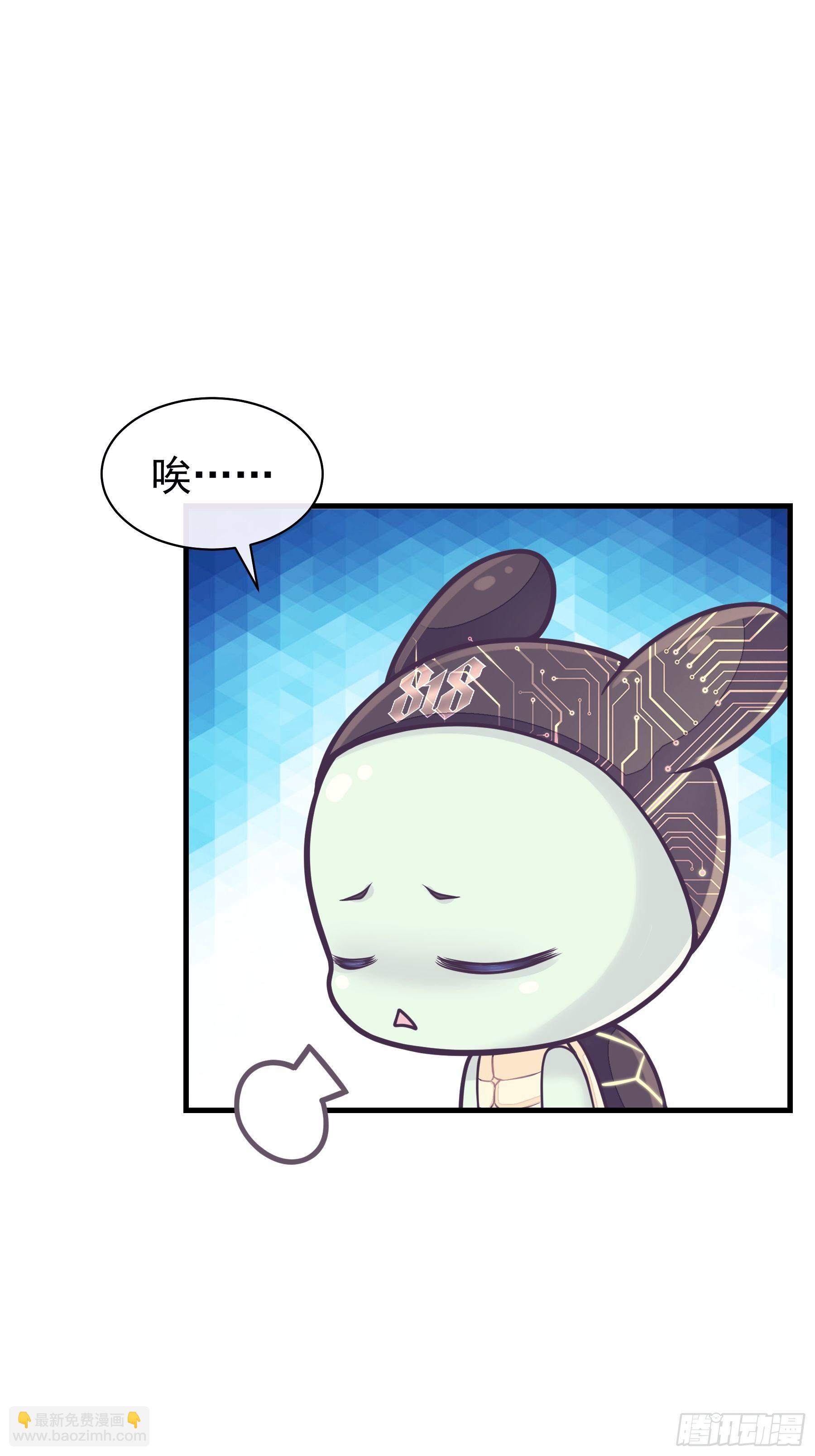 🍘我怀疑系统喜欢我 05-你到底想复活谁？ 第31页