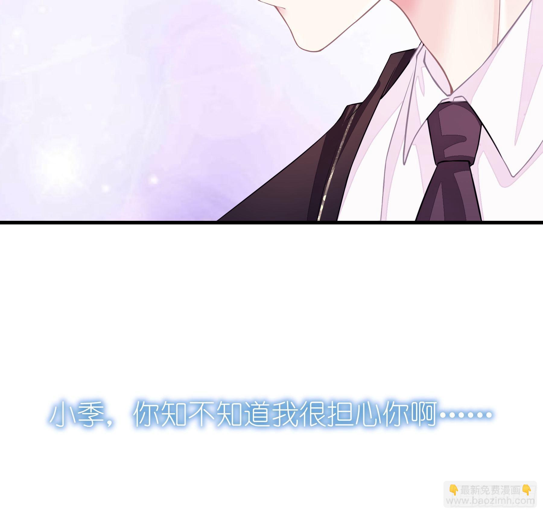 🍘我怀疑系统喜欢我 05-你到底想复活谁？ 第43页