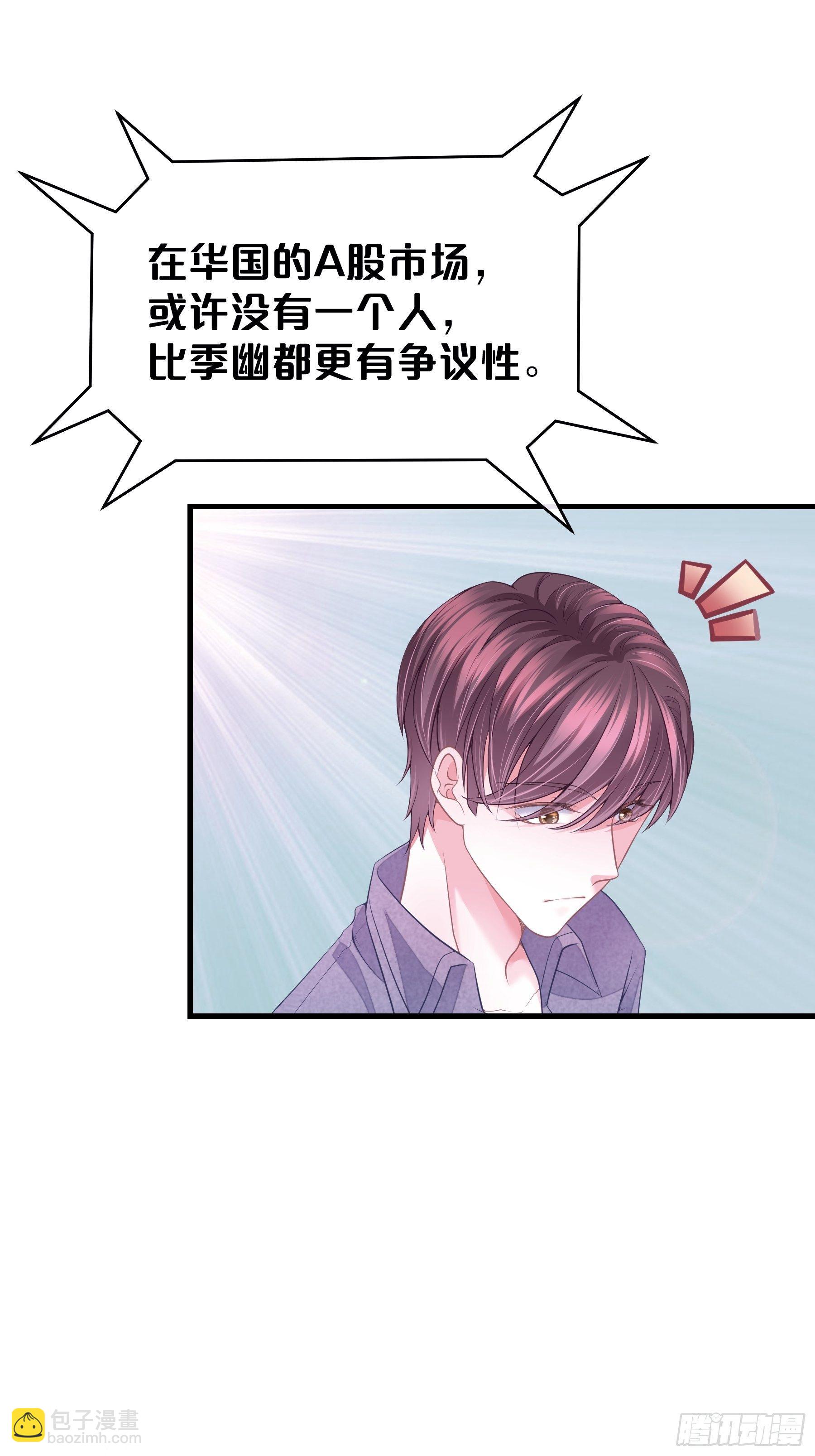 🍘我怀疑系统喜欢我 05-你到底想复活谁？ 第5页