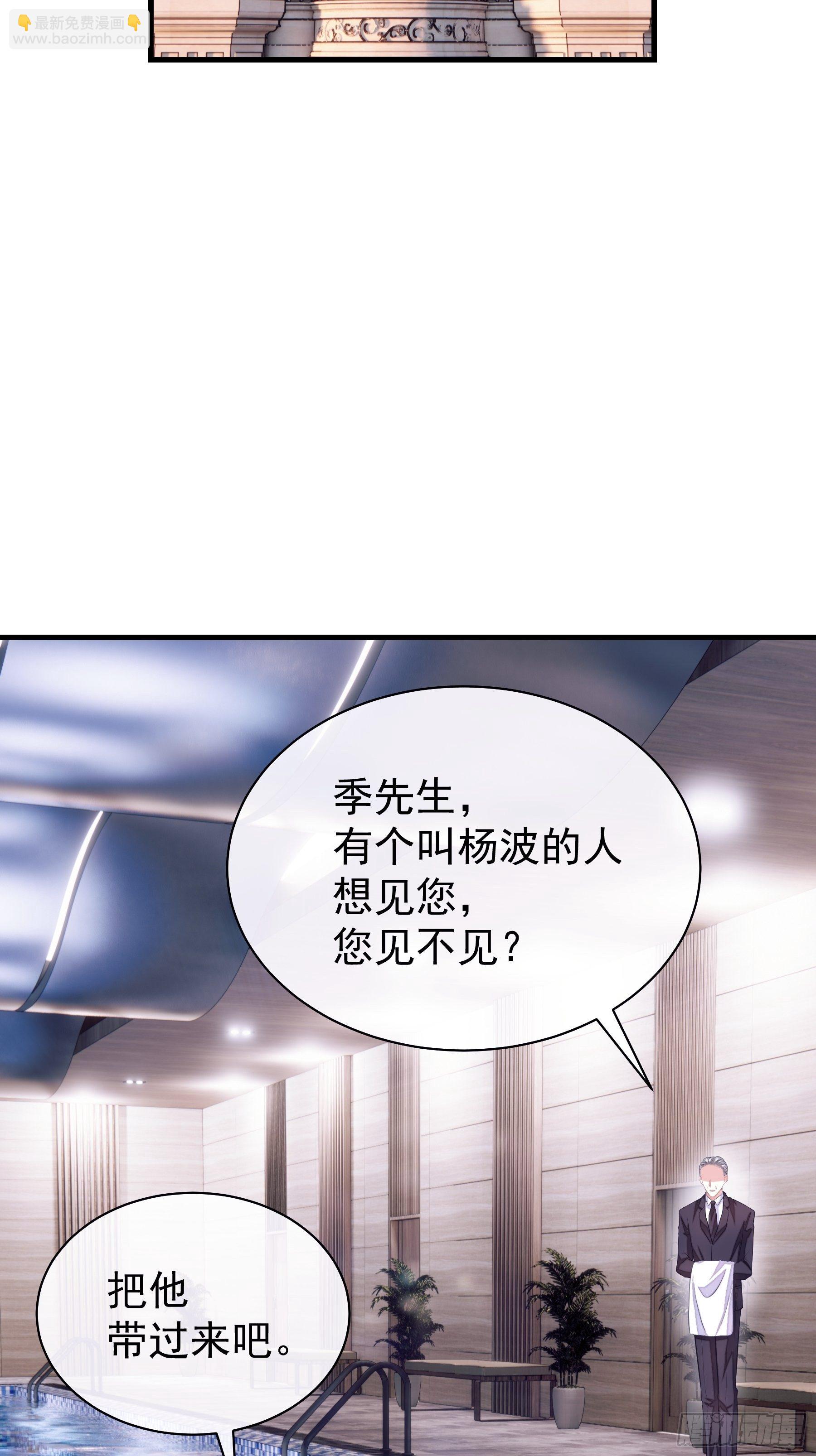 🍘我怀疑系统喜欢我 05-你到底想复活谁？ 第50页
