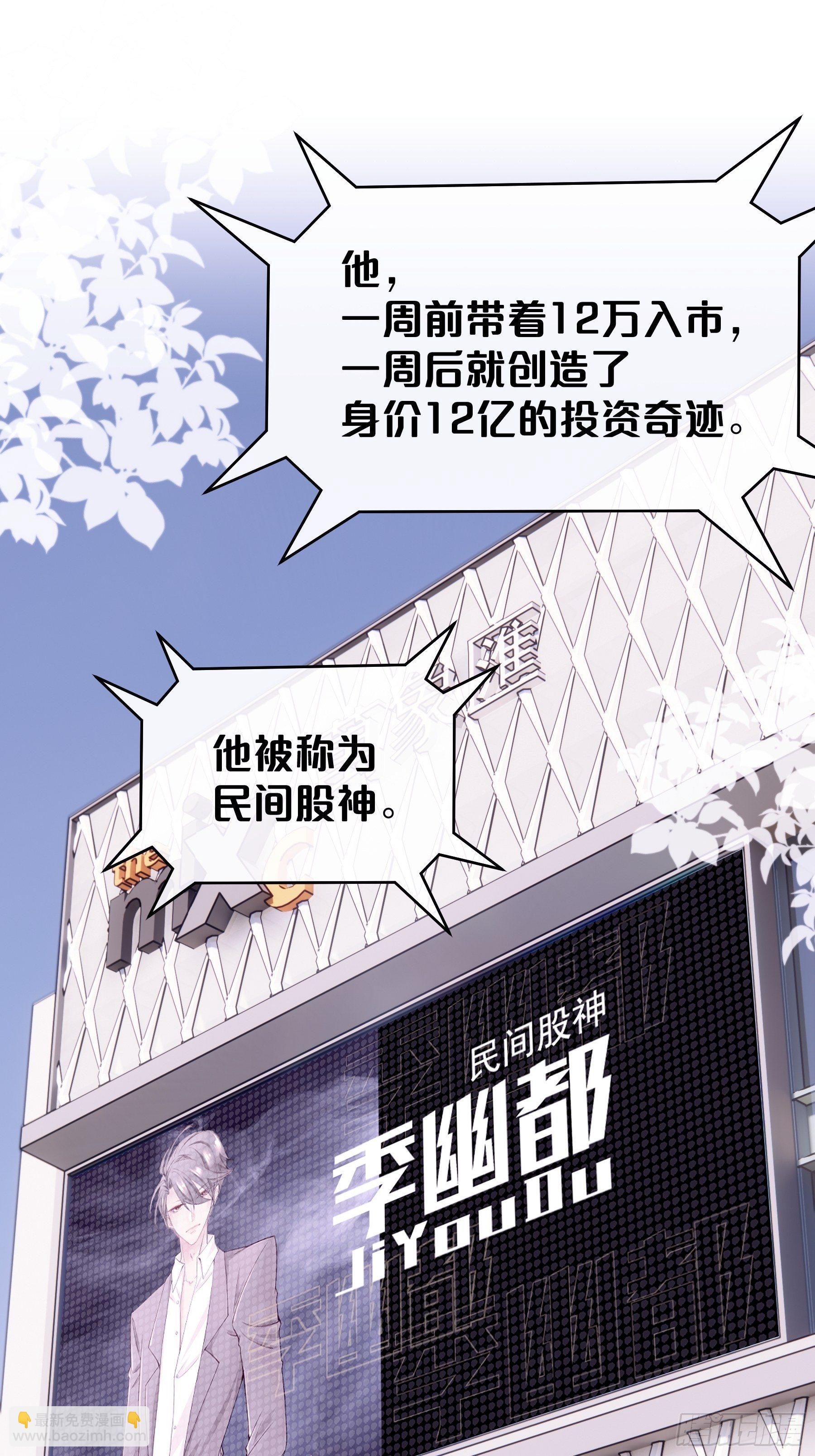 🍘我怀疑系统喜欢我 05-你到底想复活谁？ 第6页