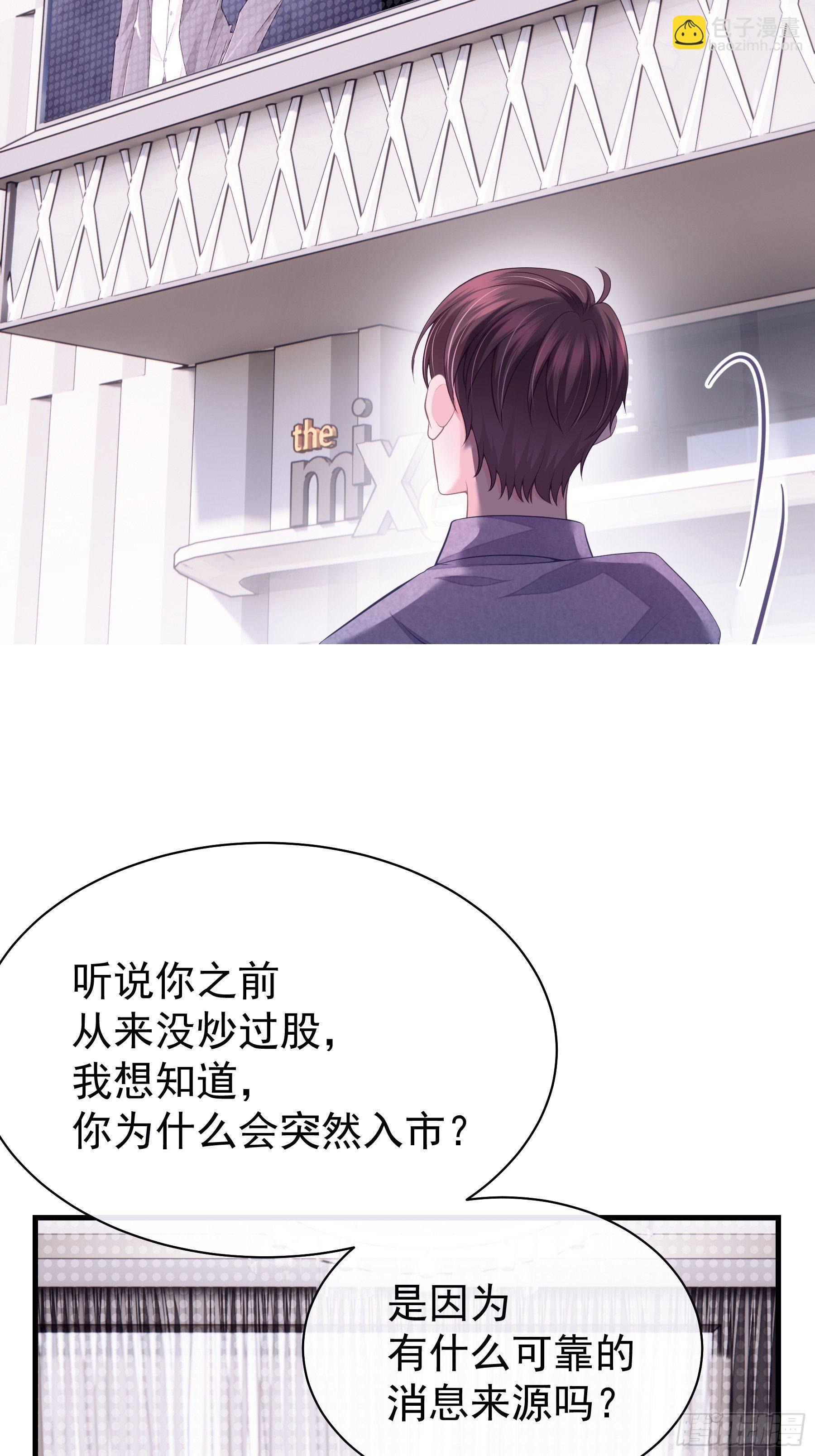 🍘我怀疑系统喜欢我 05-你到底想复活谁？ 第7页