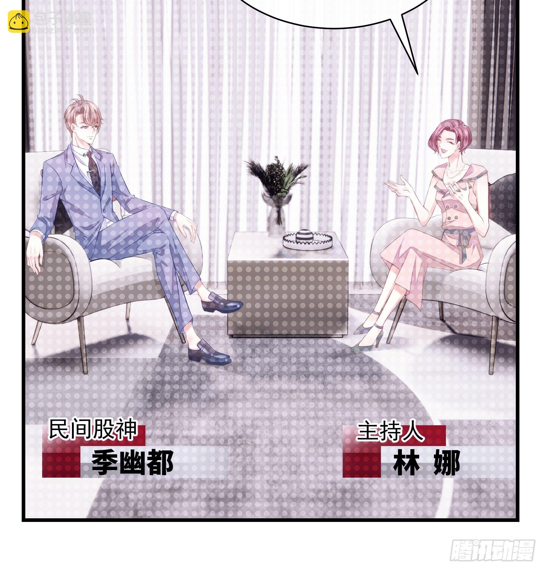🍘我怀疑系统喜欢我 05-你到底想复活谁？ 第8页