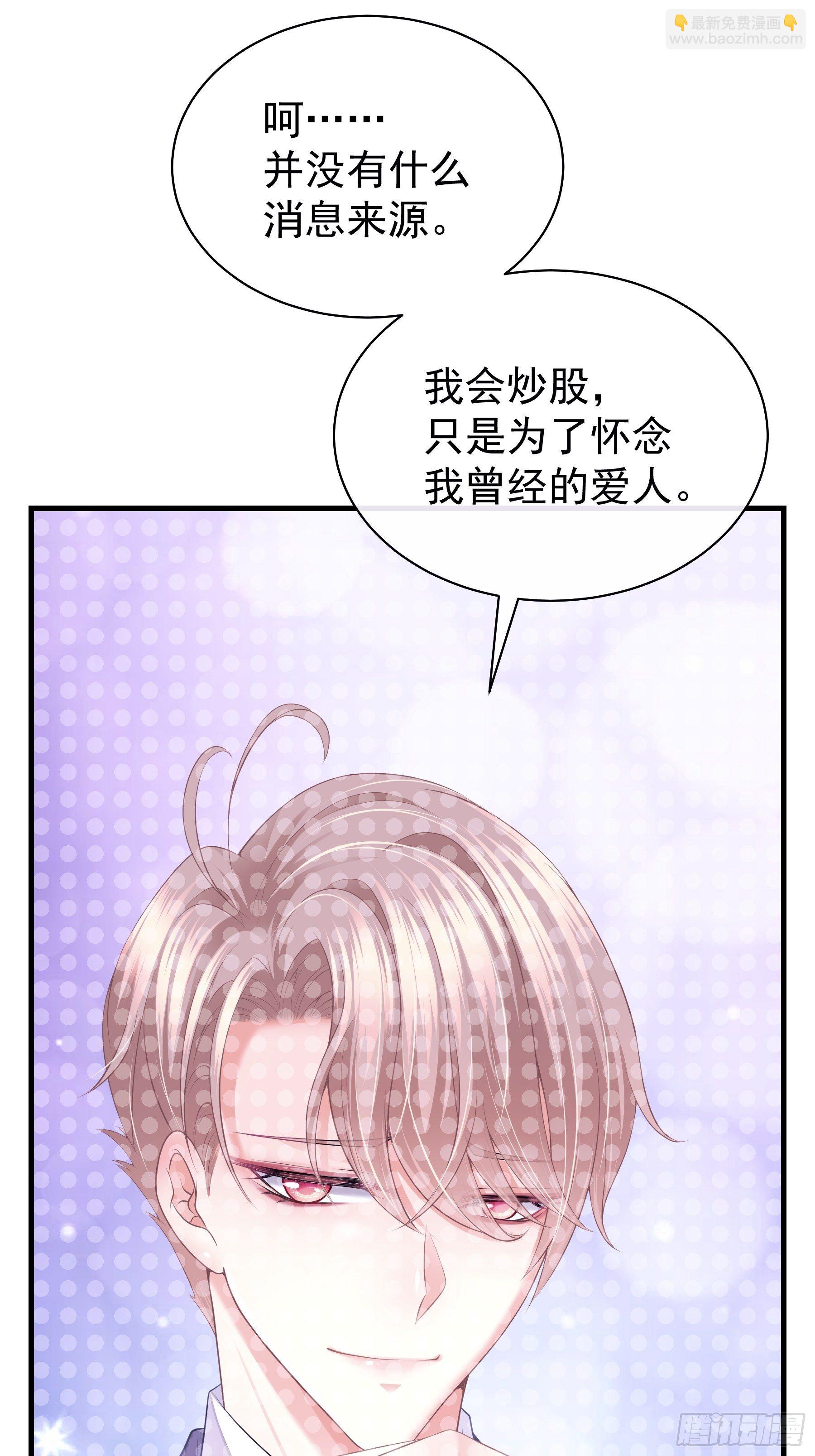 🍘我怀疑系统喜欢我 05-你到底想复活谁？ 第9页
