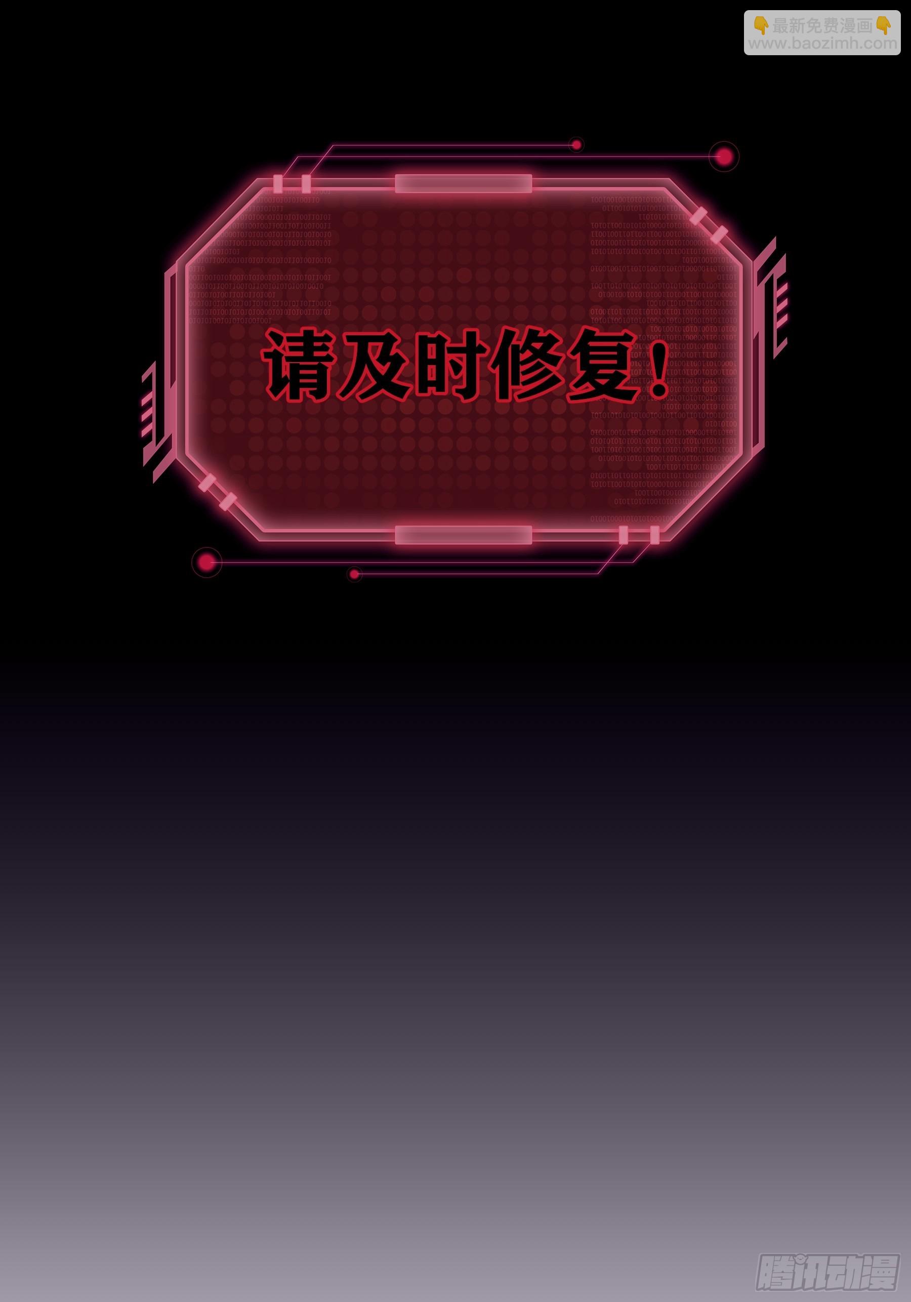 🍘我怀疑系统喜欢我 24-大变王八 第10页