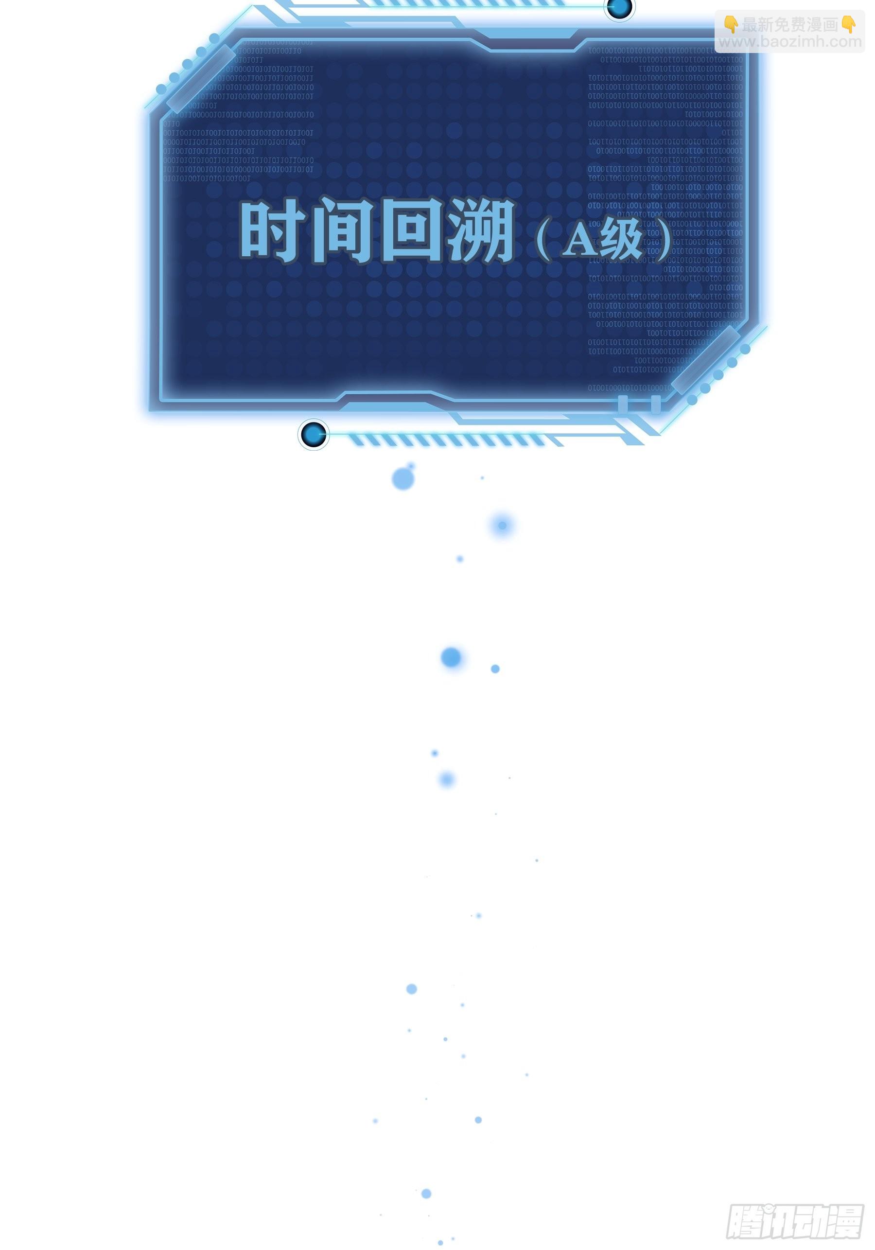 🍘我怀疑系统喜欢我 24-大变王八 第13页