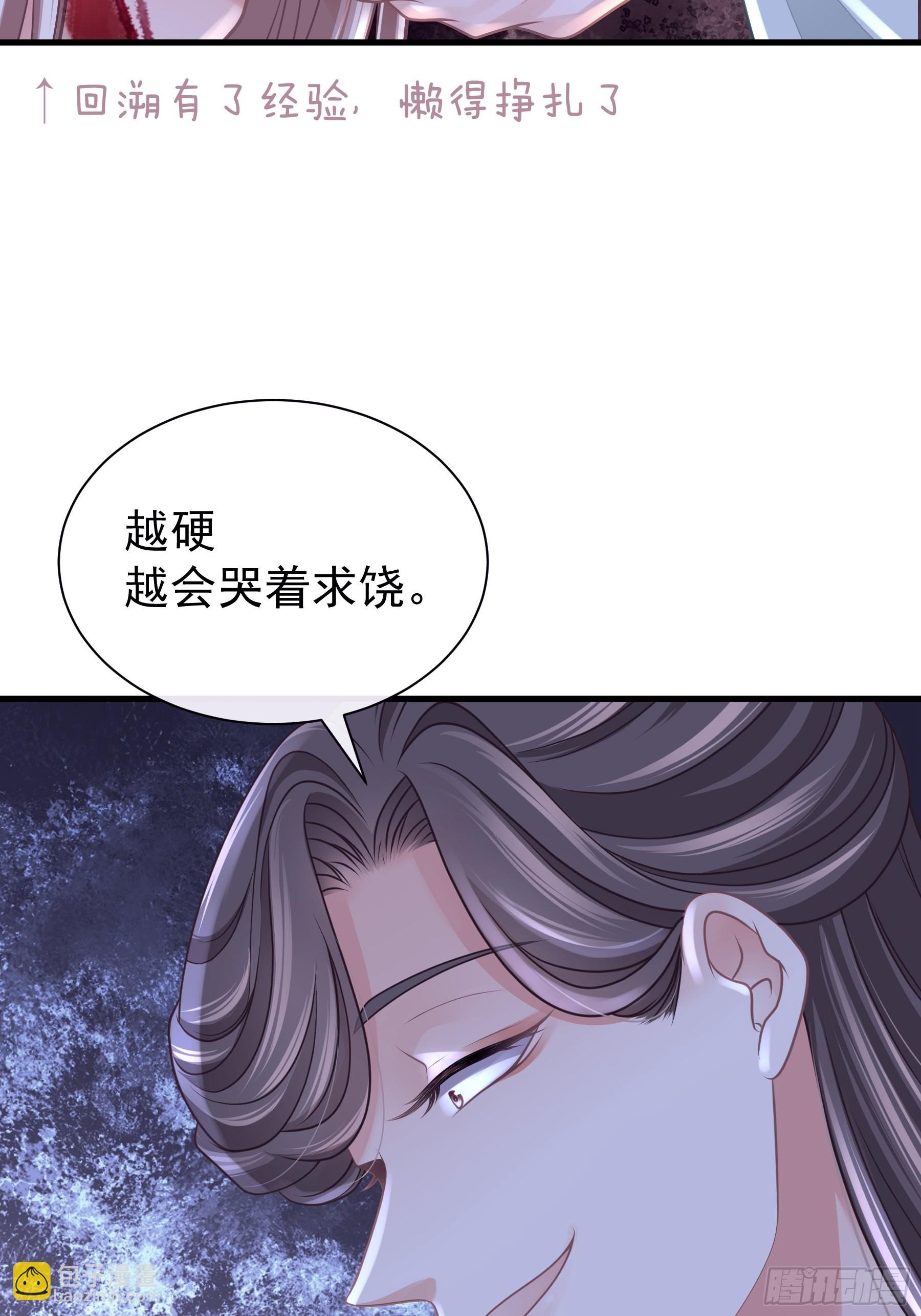 🍘我怀疑系统喜欢我 24-大变王八 第16页
