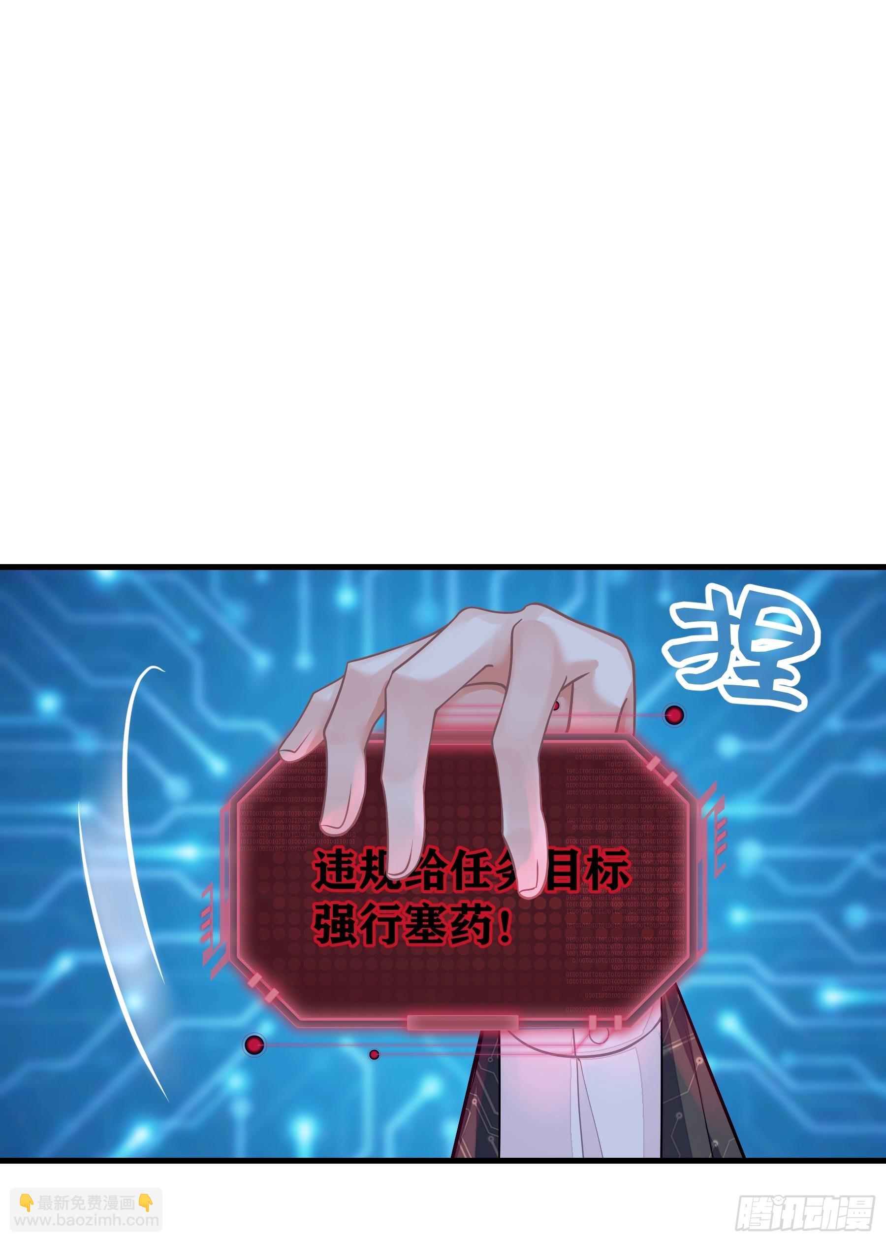 🍘我怀疑系统喜欢我 24-大变王八 第28页