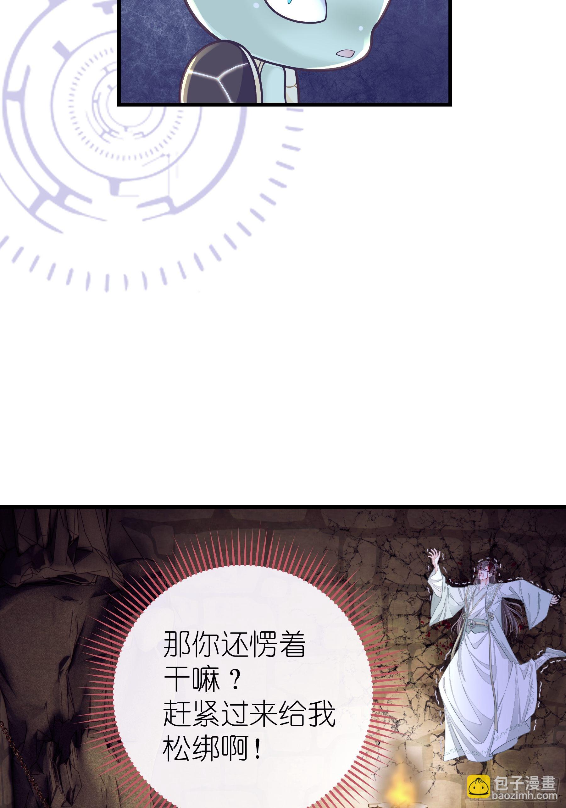 🍘我怀疑系统喜欢我 24-大变王八 第37页