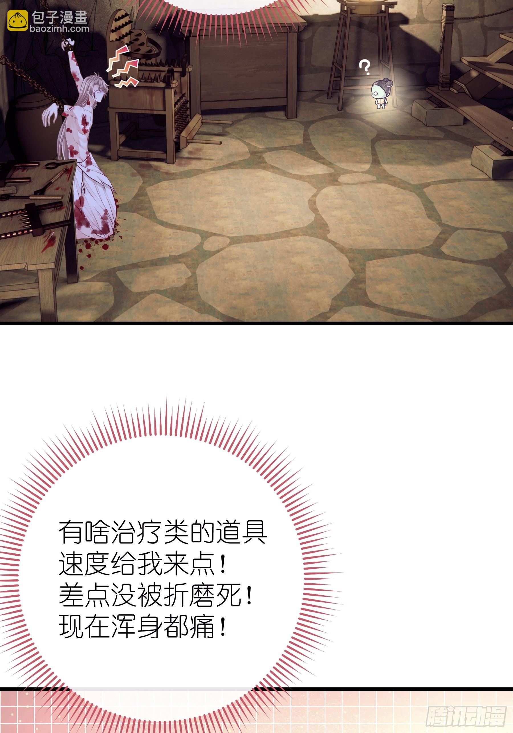 🍘我怀疑系统喜欢我 24-大变王八 第38页