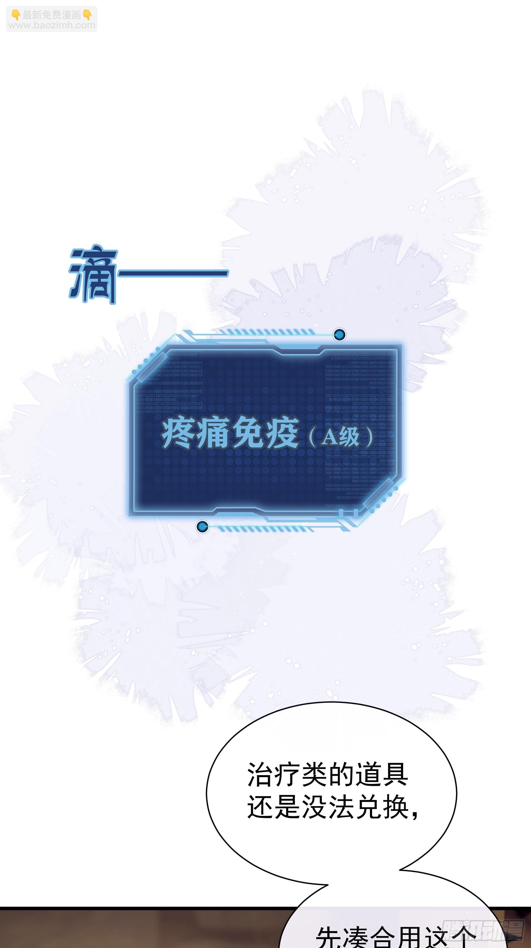 🍘我怀疑系统喜欢我 24-大变王八 第40页