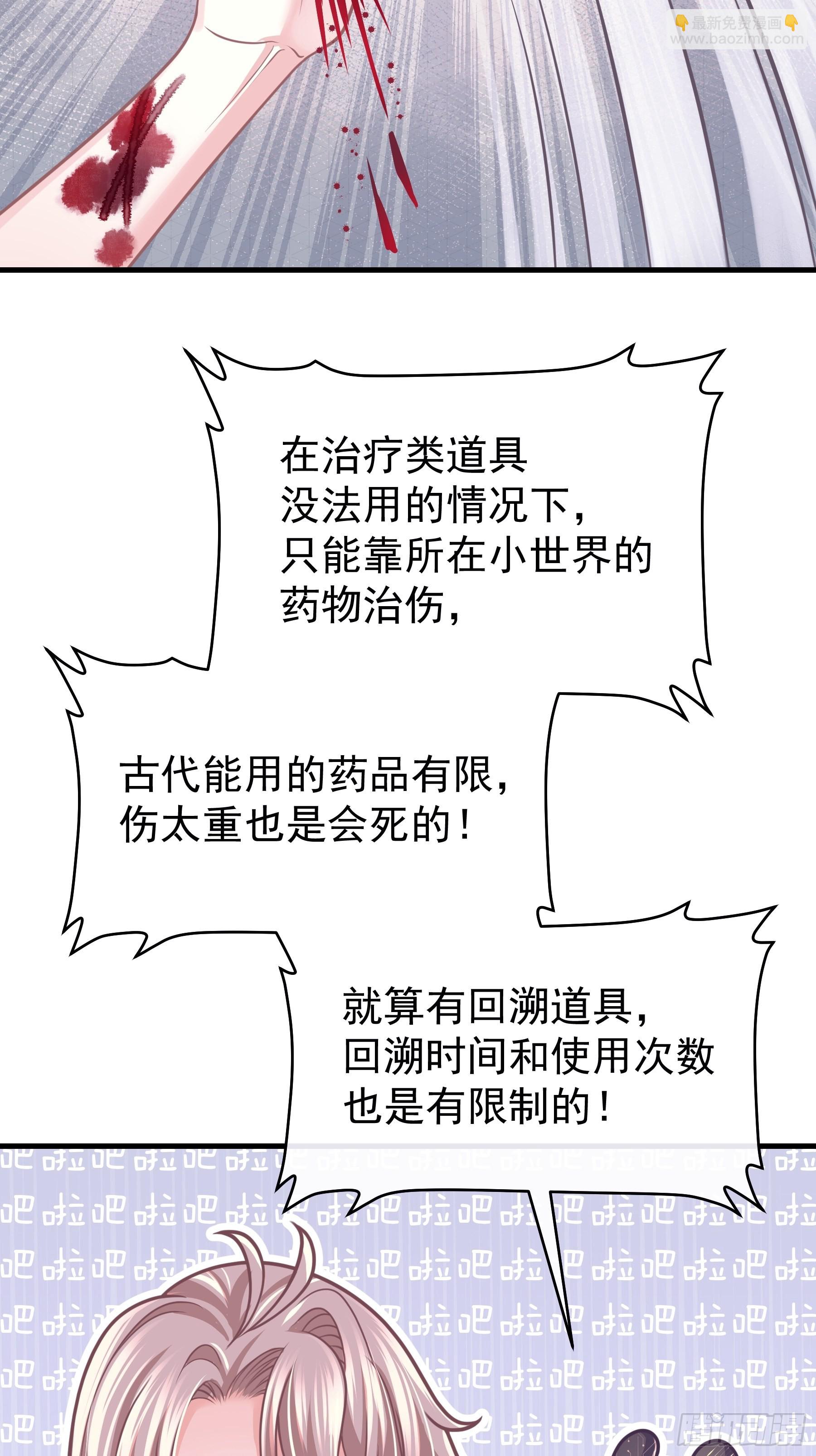 🍘我怀疑系统喜欢我 24-大变王八 第45页