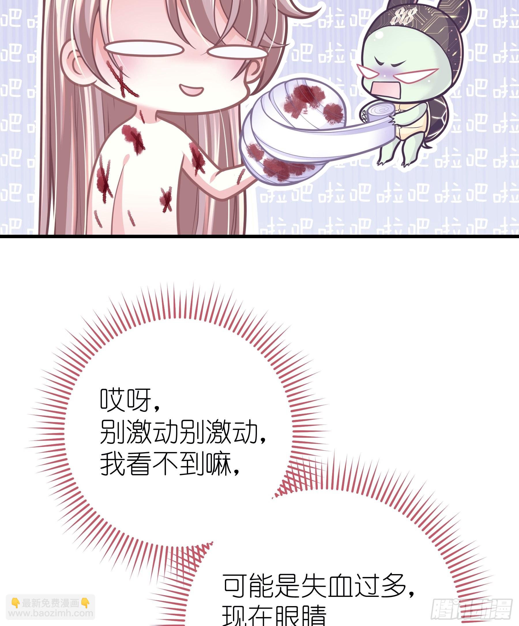 🍘我怀疑系统喜欢我 24-大变王八 第46页