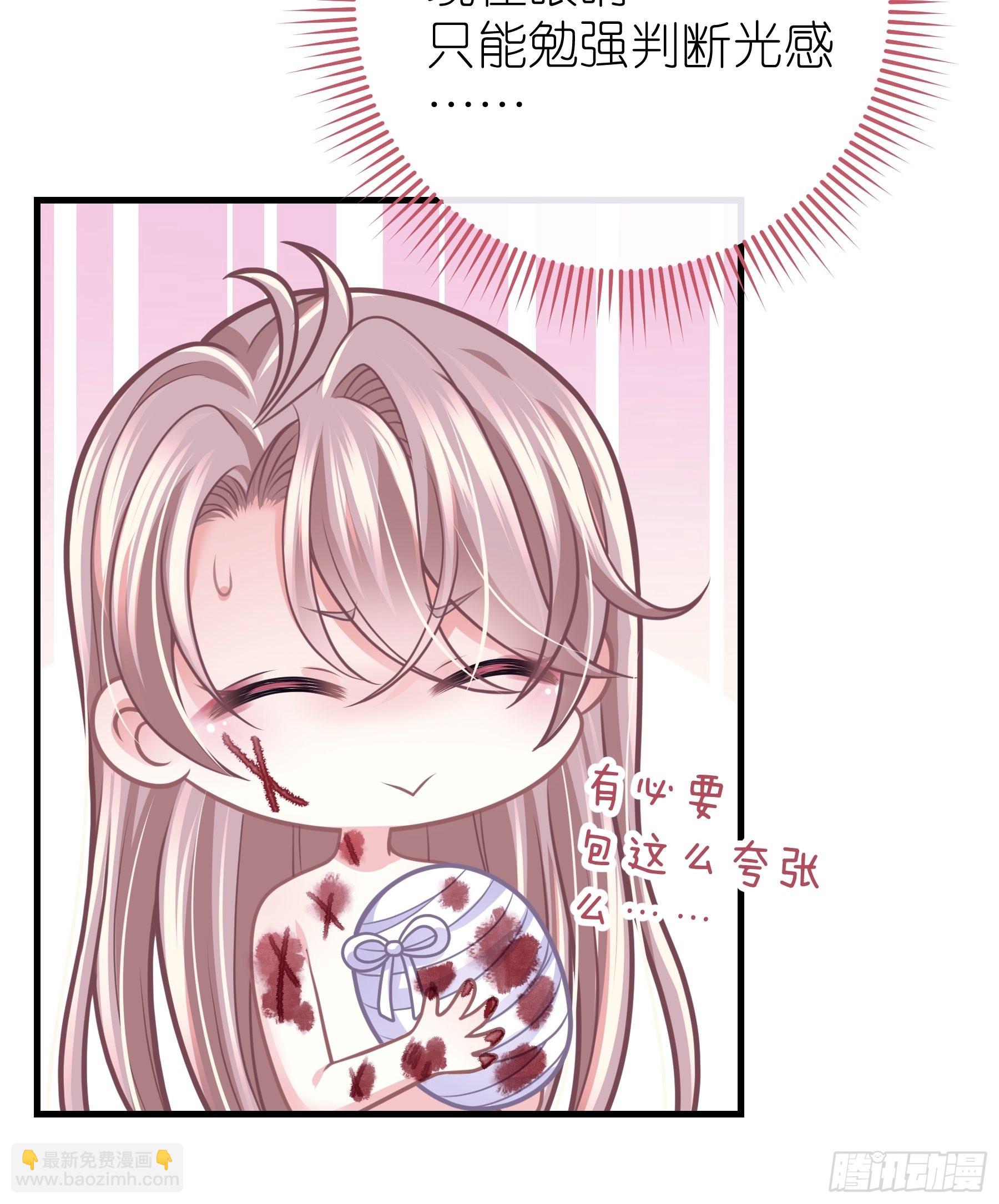 🍘我怀疑系统喜欢我 24-大变王八 第47页