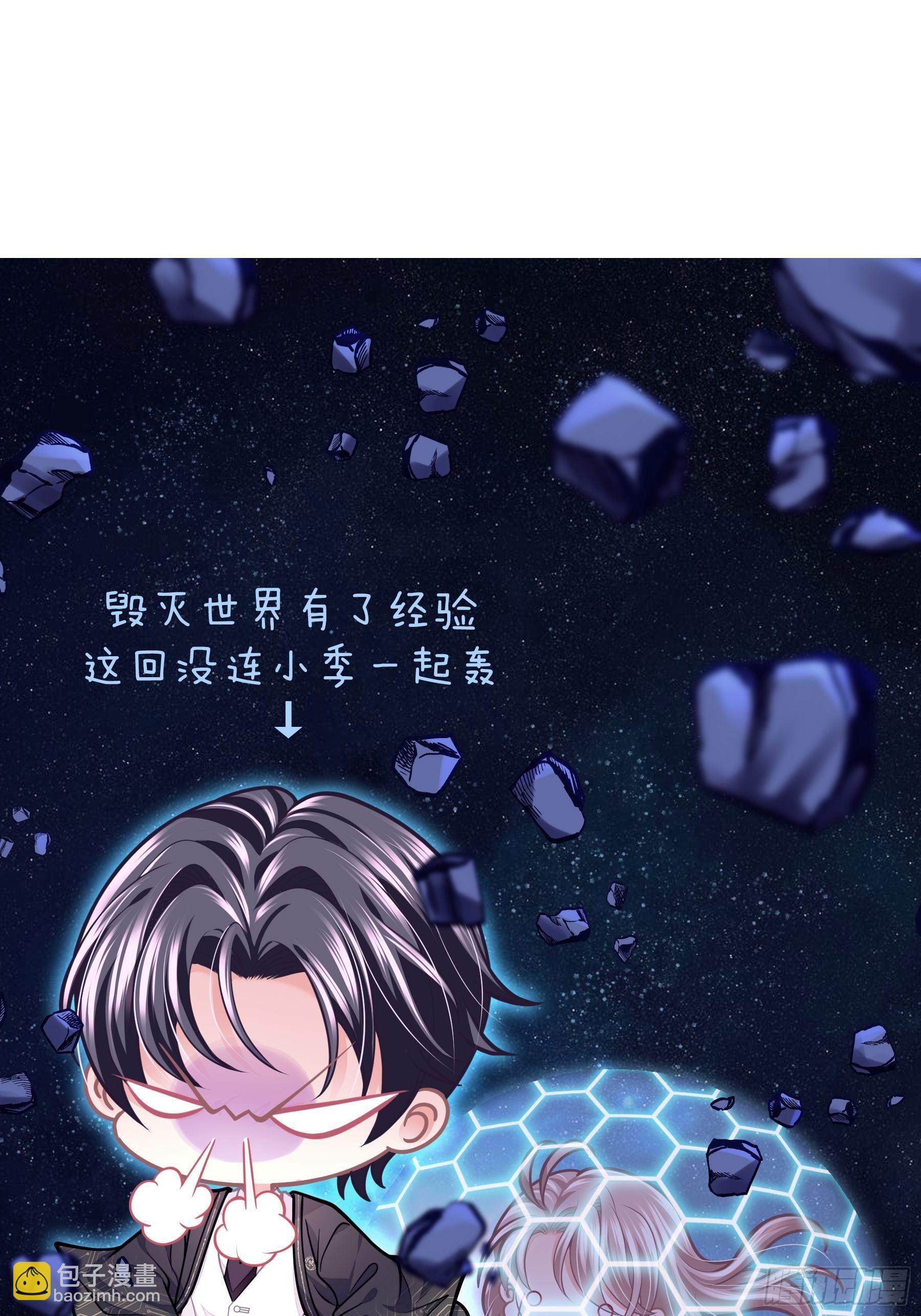 🍘我怀疑系统喜欢我 24-大变王八 第5页
