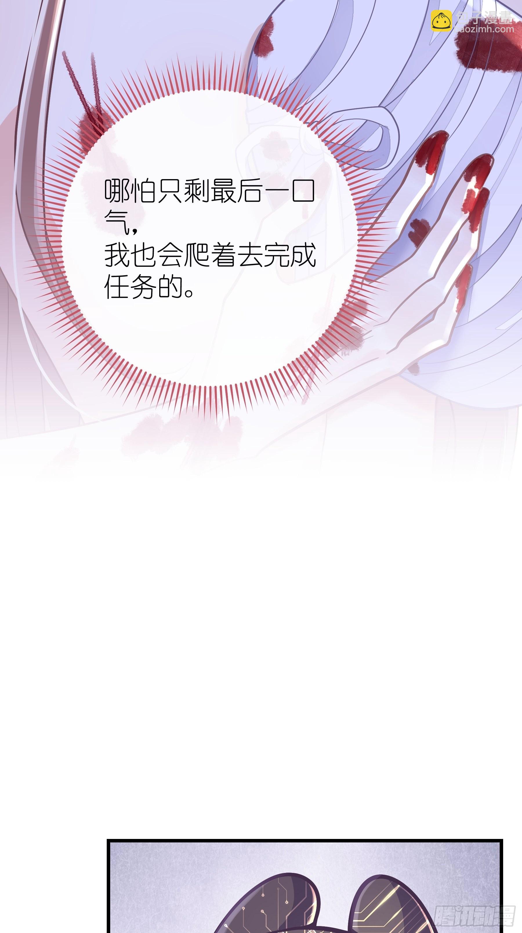 🍘我怀疑系统喜欢我 24-大变王八 第50页