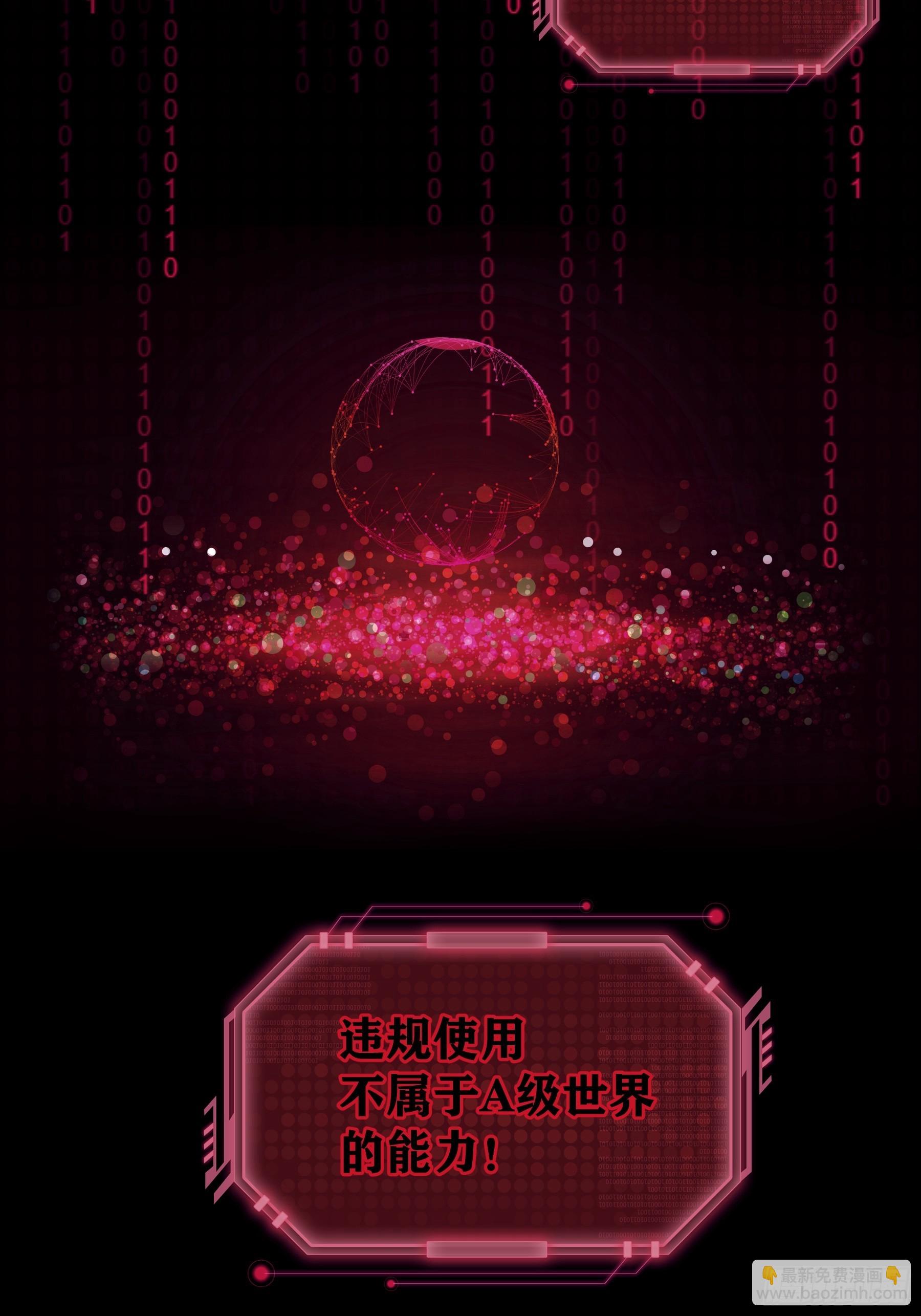 🍘我怀疑系统喜欢我 24-大变王八 第8页