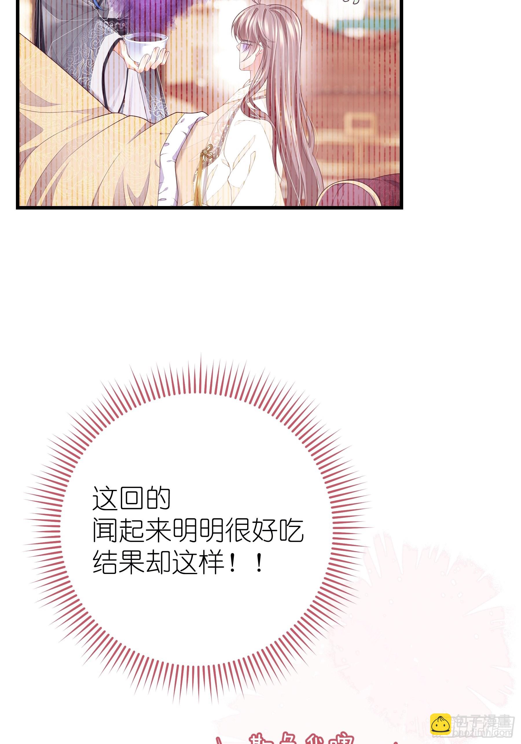 🍘我怀疑系统喜欢我 26-子欲养而亲不在 第10页