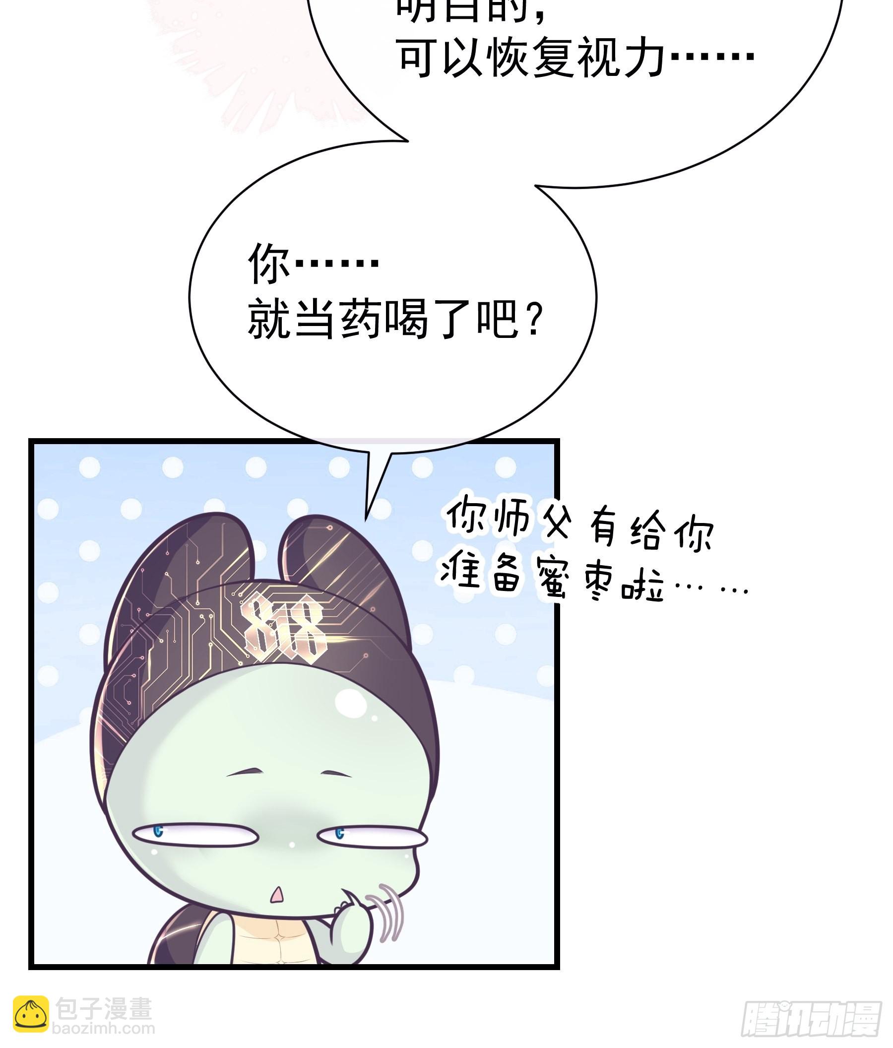🍘我怀疑系统喜欢我 26-子欲养而亲不在 第12页