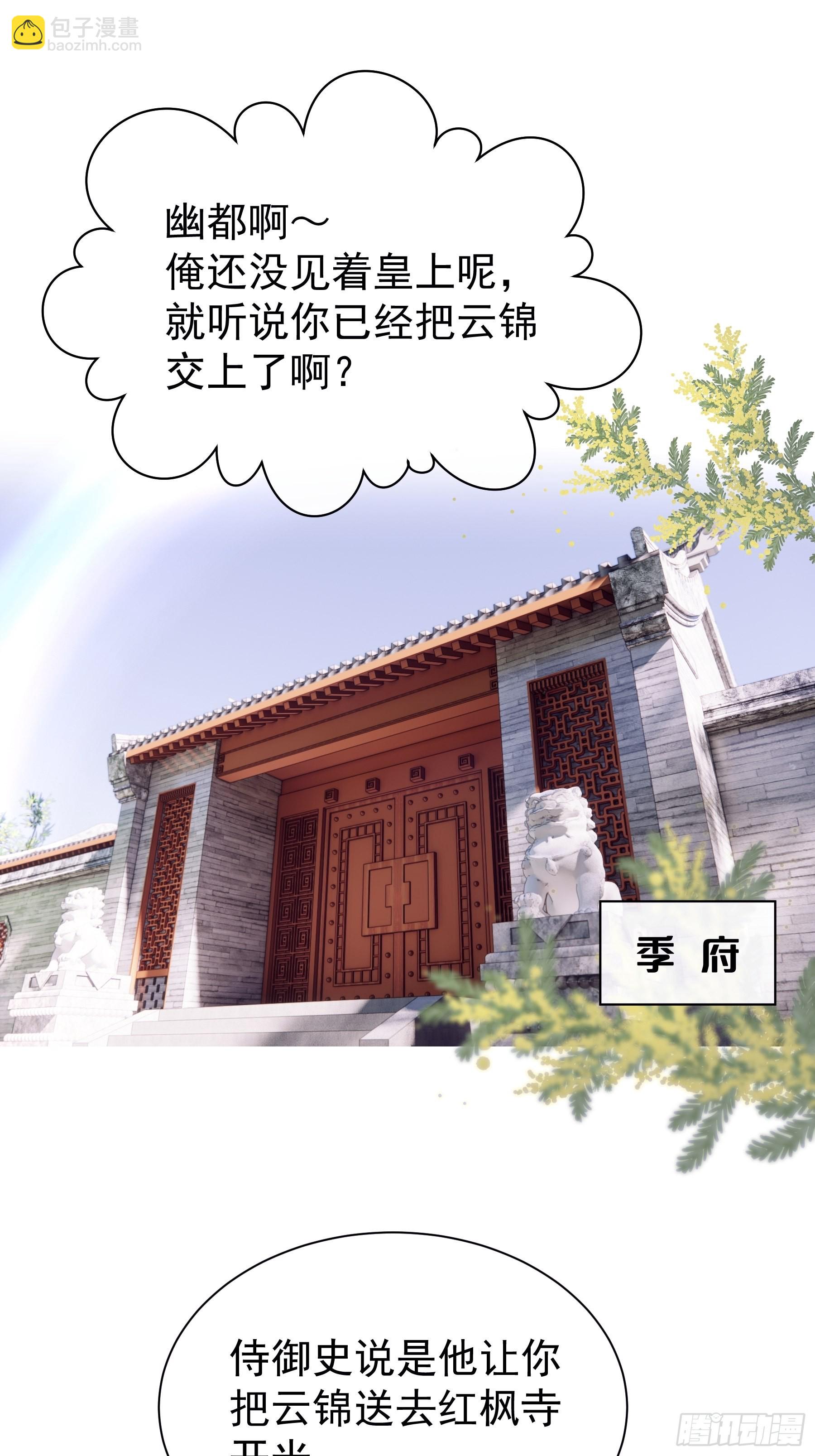 🍘我怀疑系统喜欢我 26-子欲养而亲不在 第18页