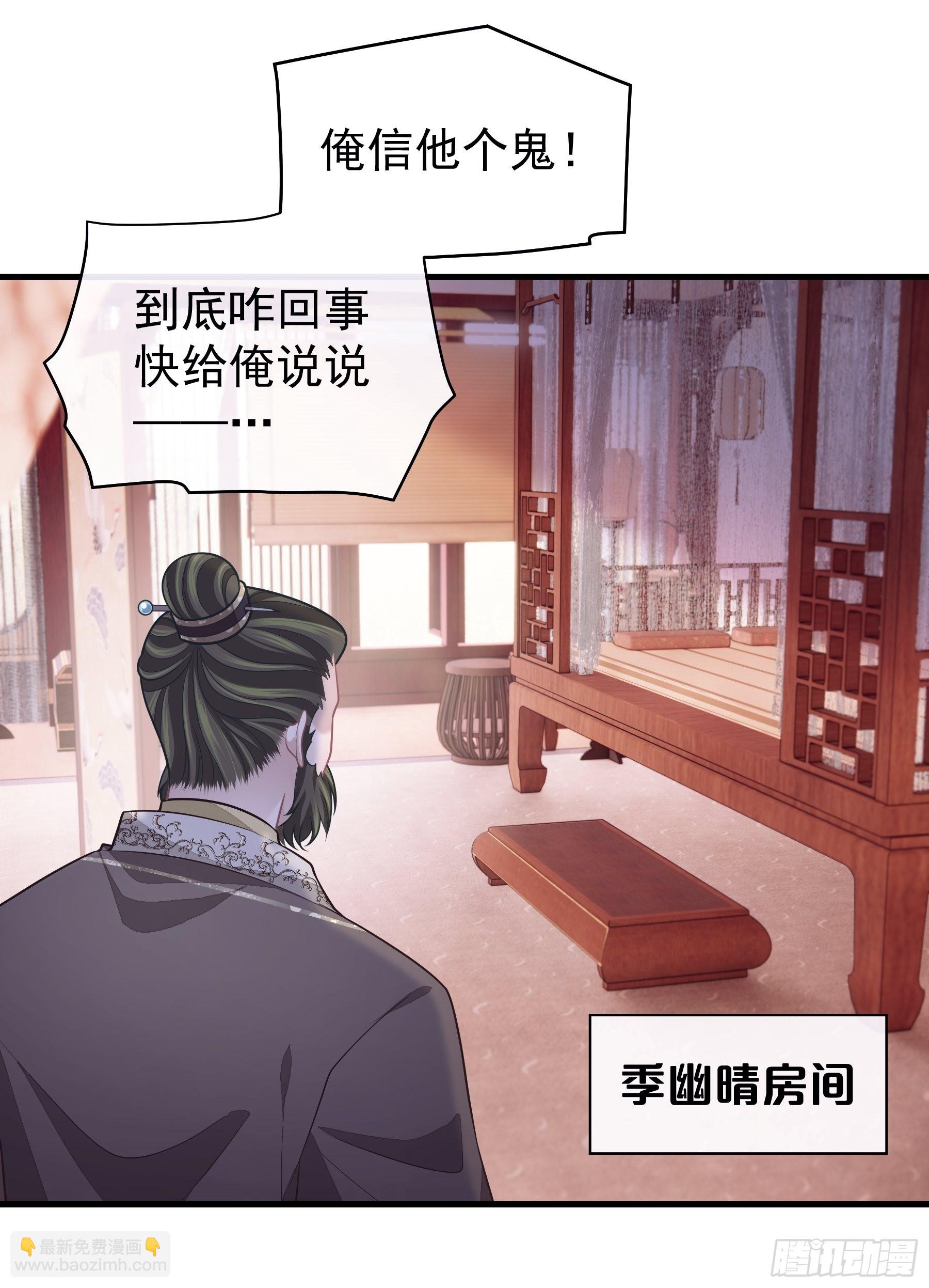 🍘我怀疑系统喜欢我 26-子欲养而亲不在 第20页