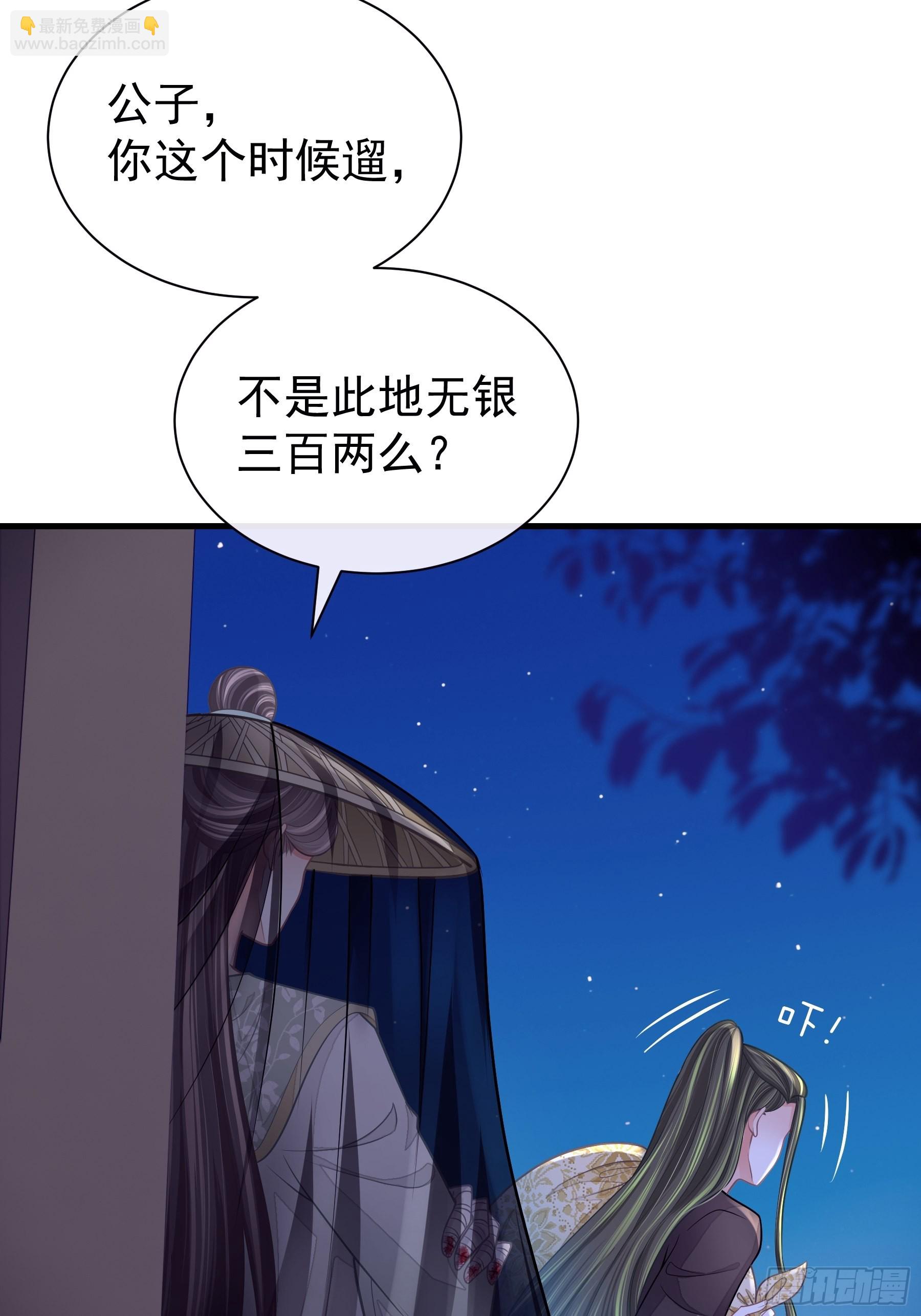 🍘我怀疑系统喜欢我 26-子欲养而亲不在 第28页