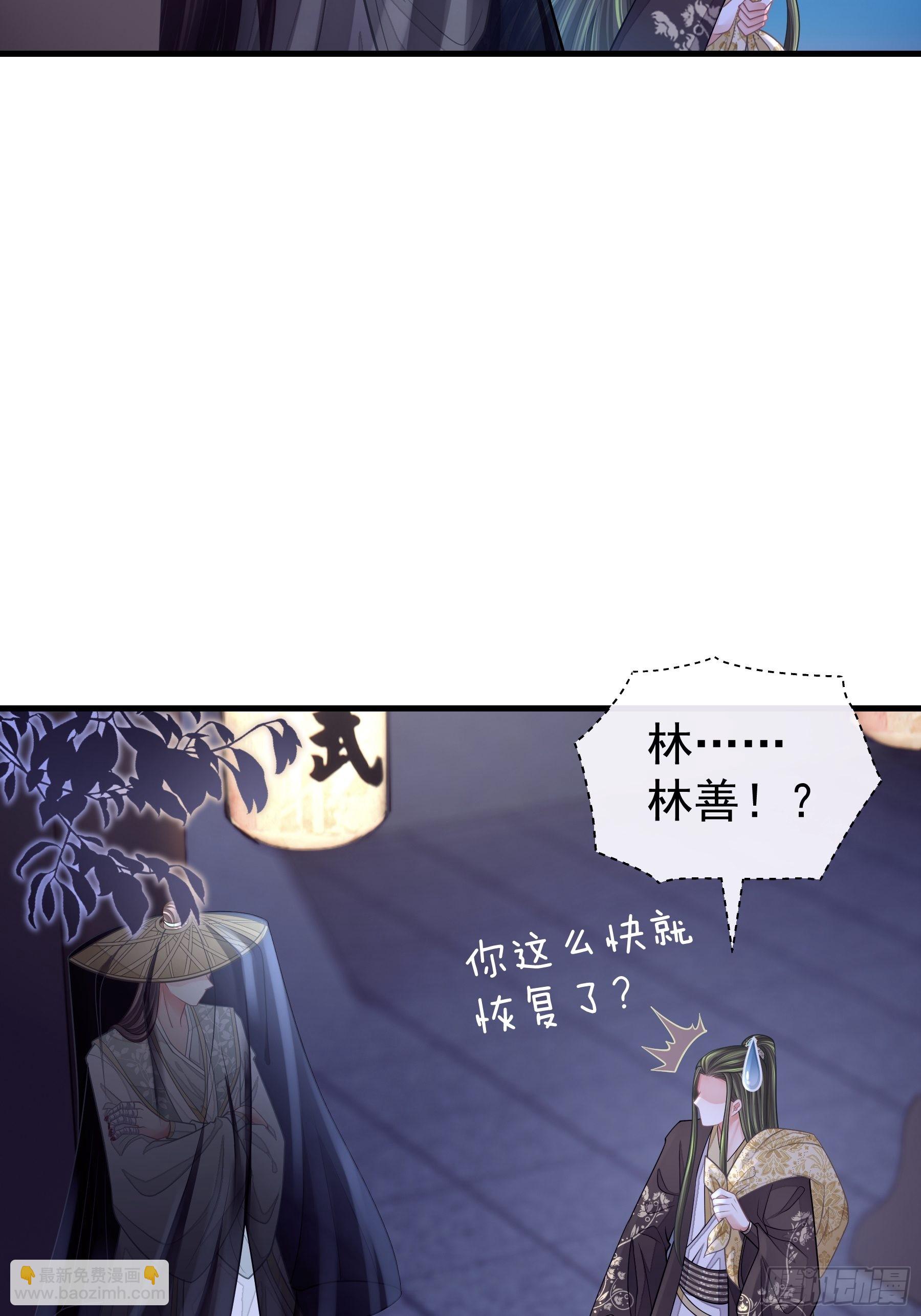 🍘我怀疑系统喜欢我 26-子欲养而亲不在 第29页