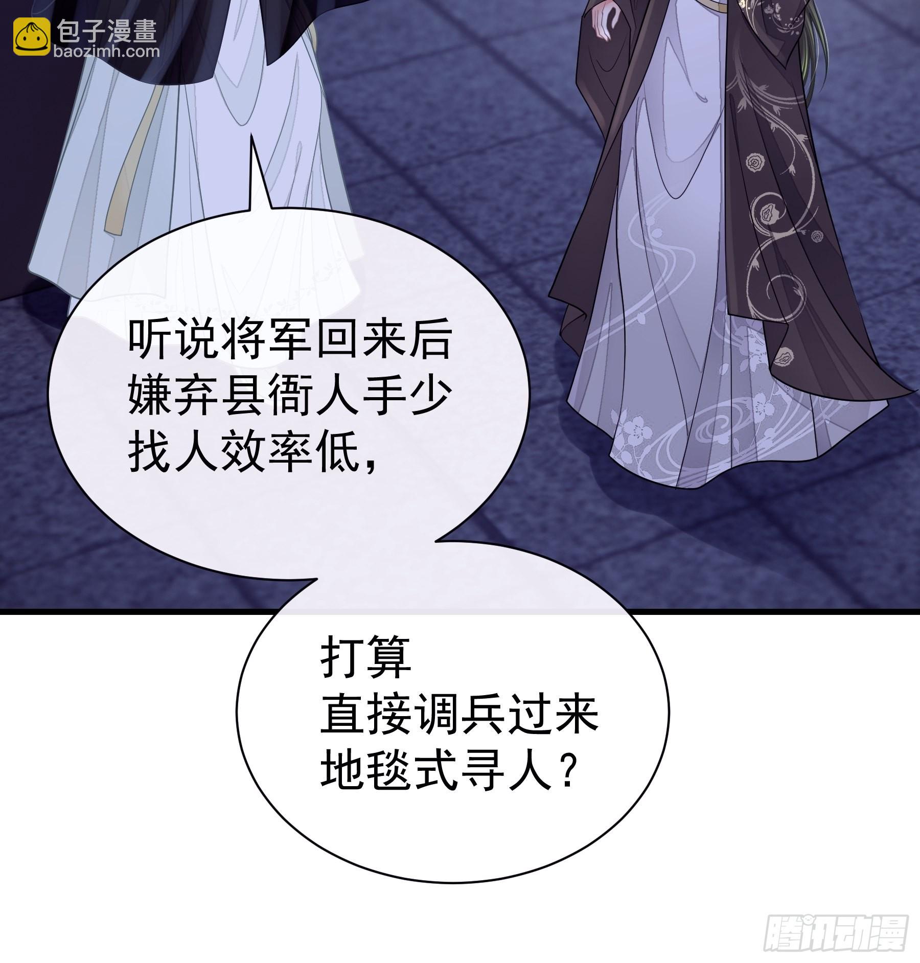 🍘我怀疑系统喜欢我 26-子欲养而亲不在 第30页