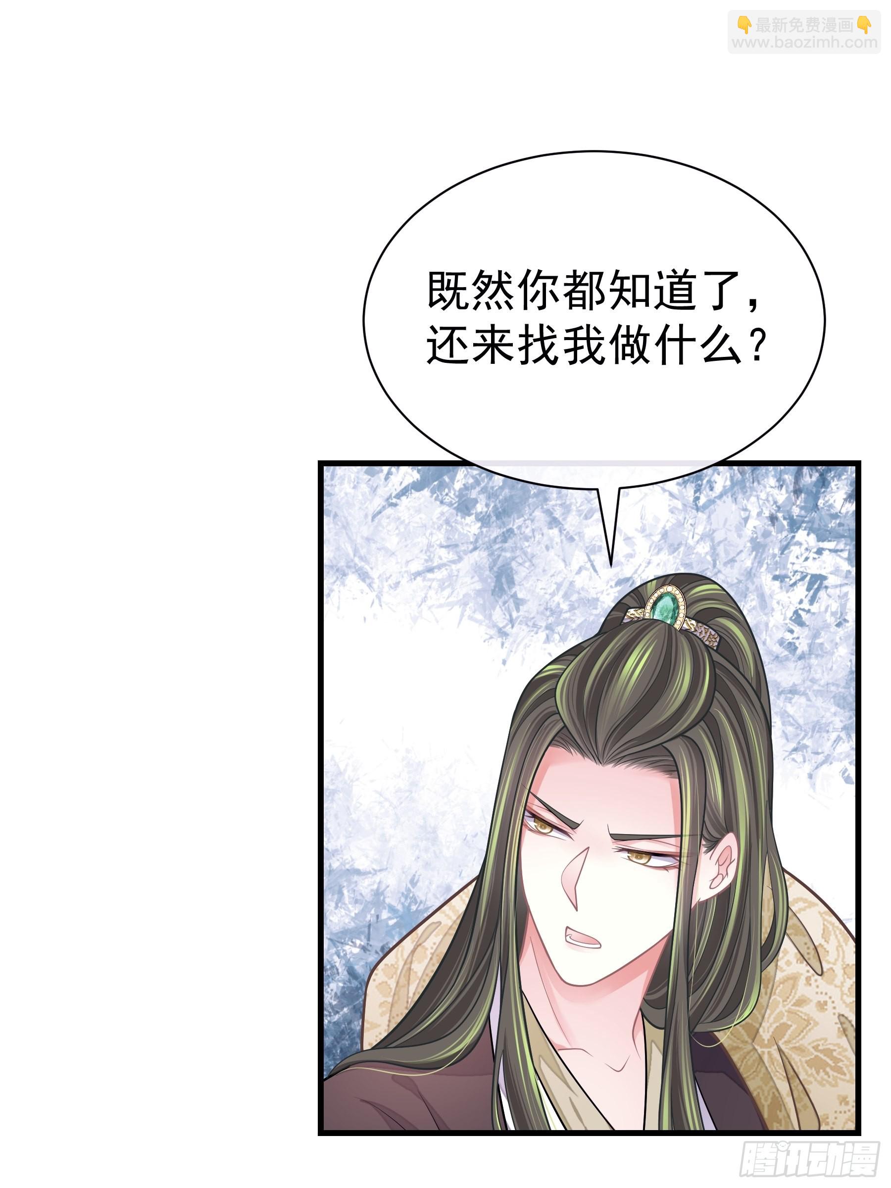🍘我怀疑系统喜欢我 26-子欲养而亲不在 第31页