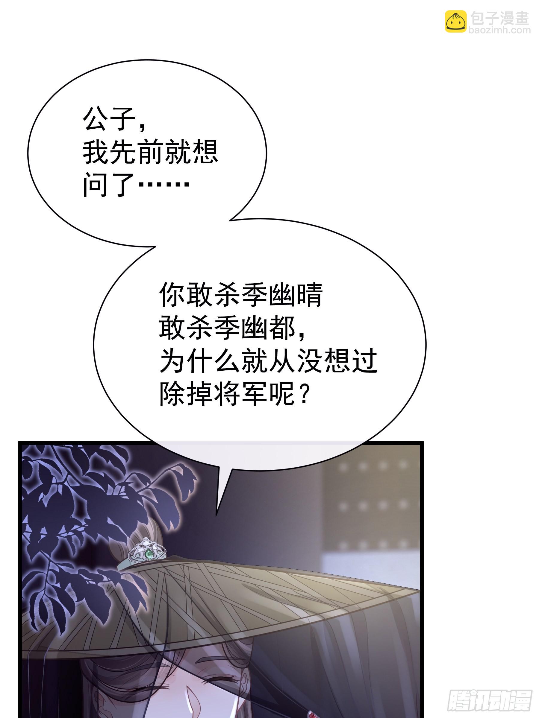 🍘我怀疑系统喜欢我 26-子欲养而亲不在 第32页