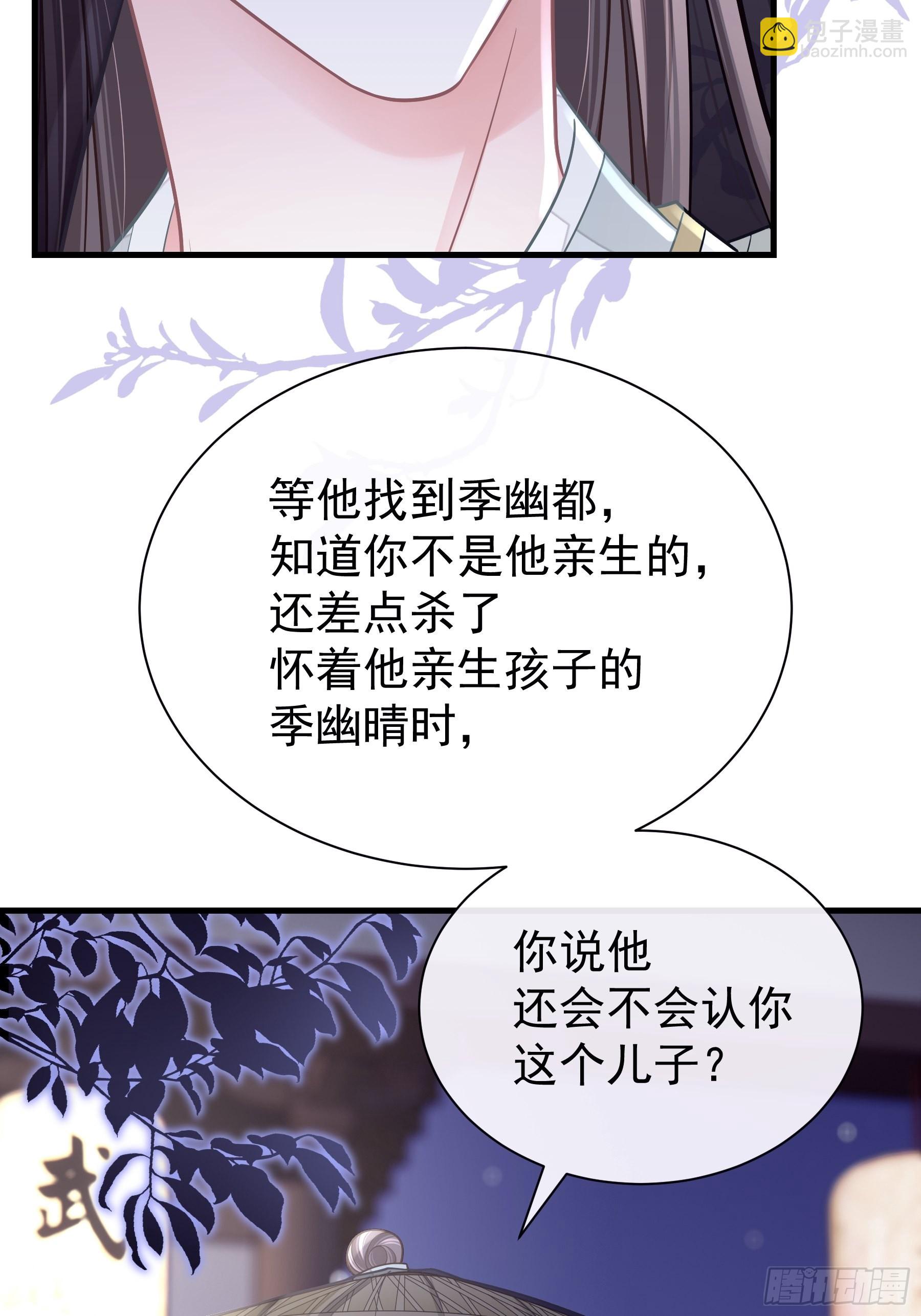 🍘我怀疑系统喜欢我 26-子欲养而亲不在 第36页