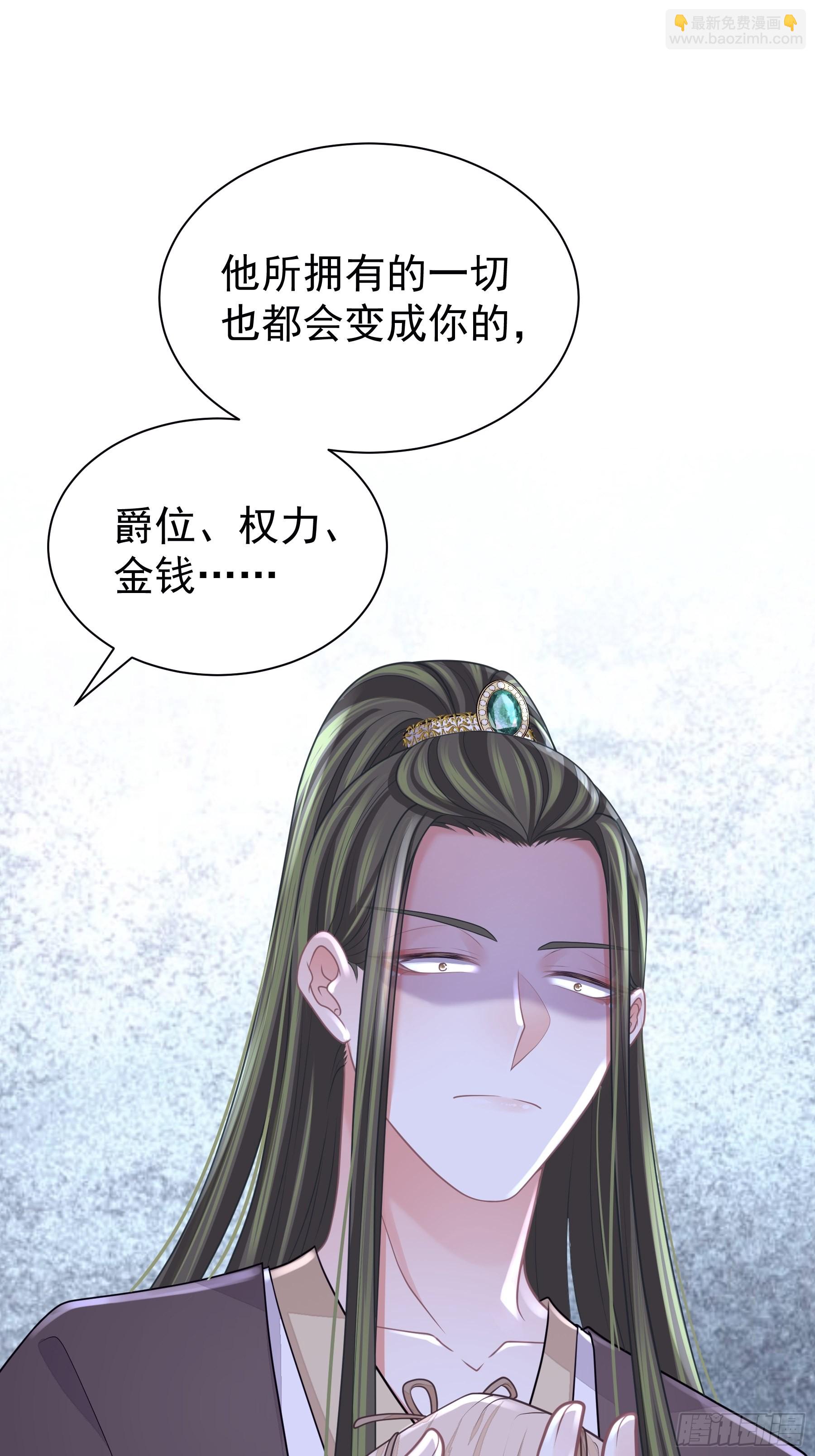 🍘我怀疑系统喜欢我 26-子欲养而亲不在 第39页