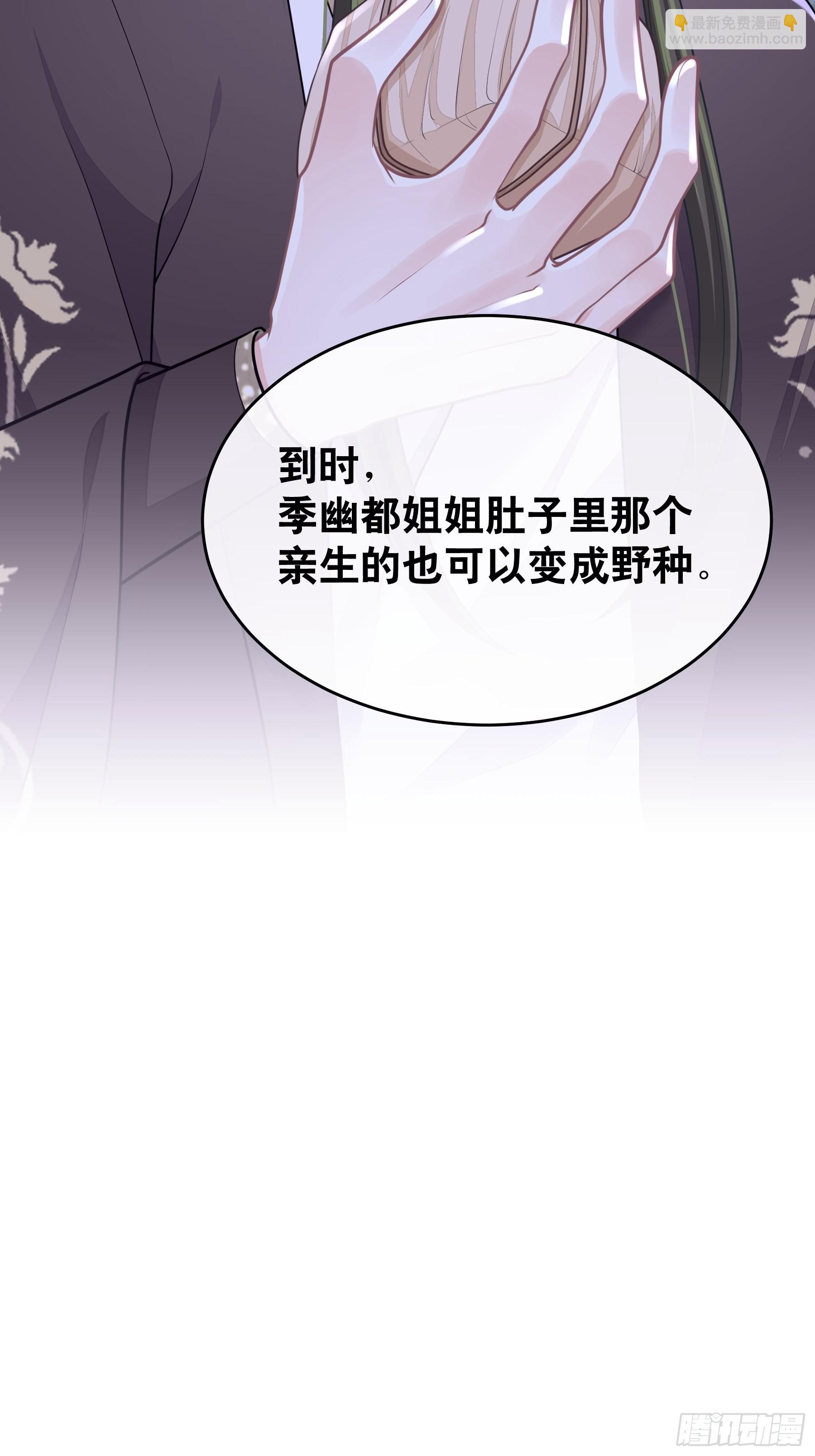 🍘我怀疑系统喜欢我 26-子欲养而亲不在 第40页