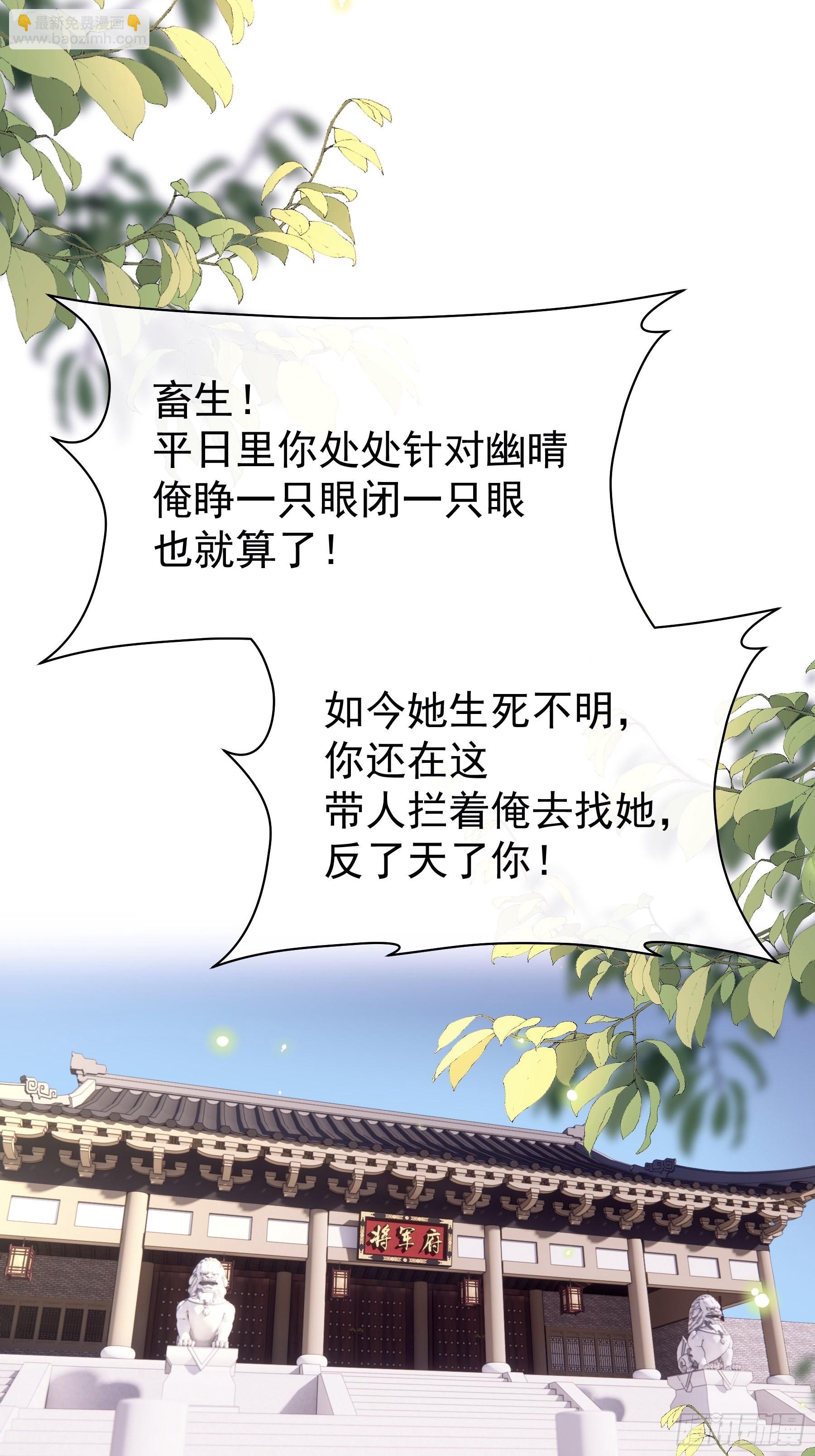🍘我怀疑系统喜欢我 26-子欲养而亲不在 第44页