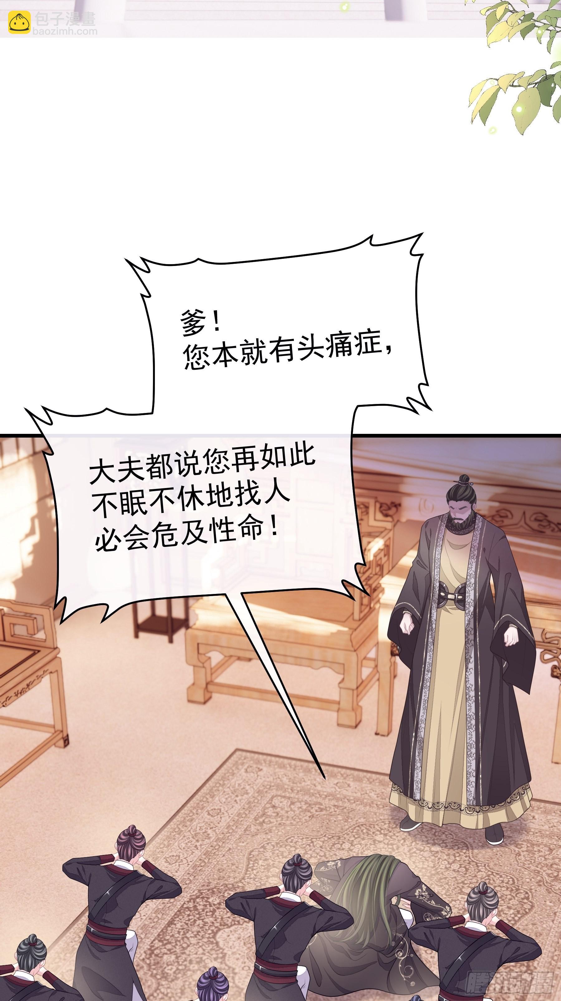 🍘我怀疑系统喜欢我 26-子欲养而亲不在 第45页