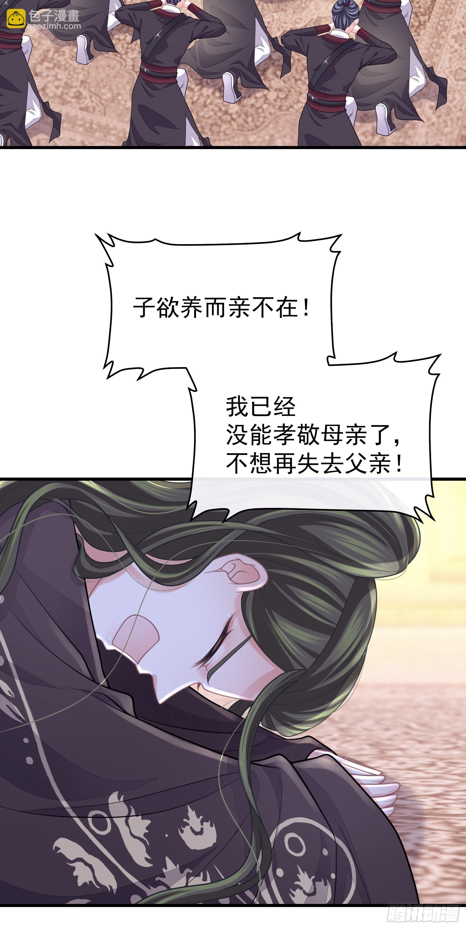 🍘我怀疑系统喜欢我 26-子欲养而亲不在 第46页