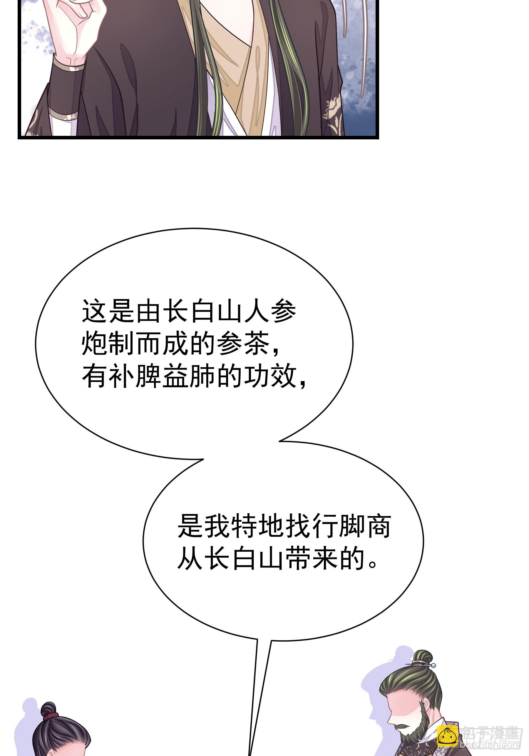 🍘我怀疑系统喜欢我 26-子欲养而亲不在 第48页