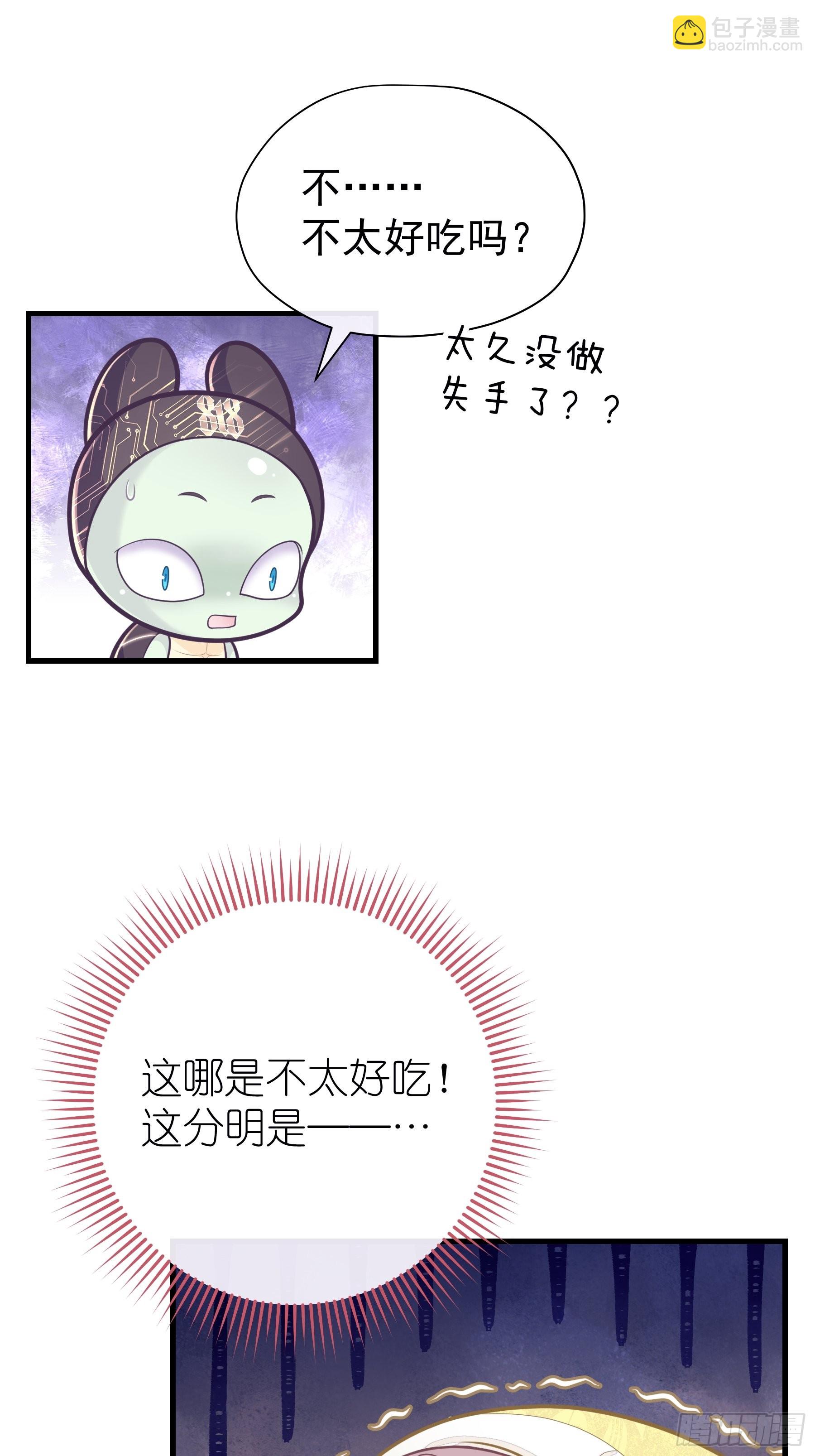 🍘我怀疑系统喜欢我 26-子欲养而亲不在 第7页