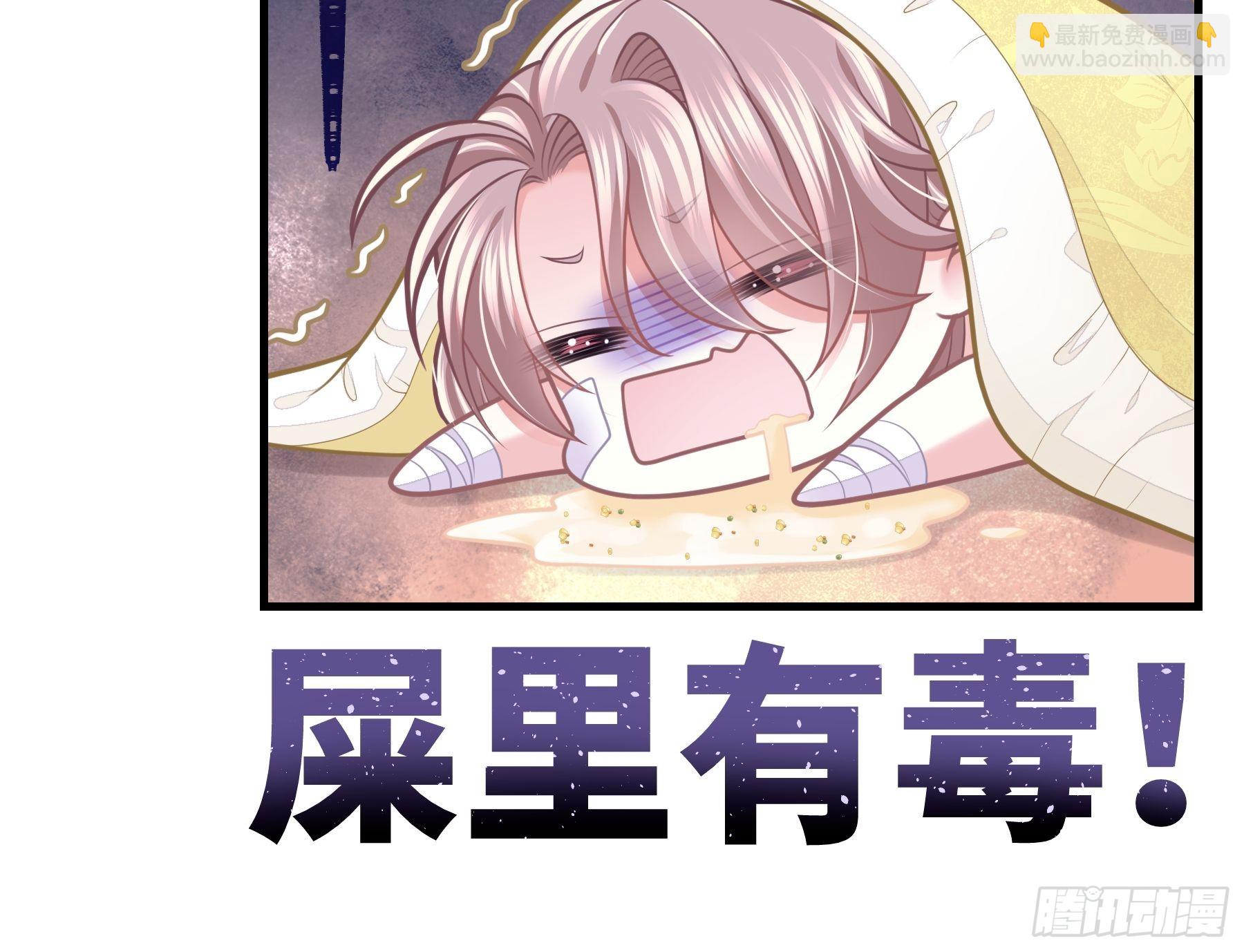 🍘我怀疑系统喜欢我 26-子欲养而亲不在 第8页