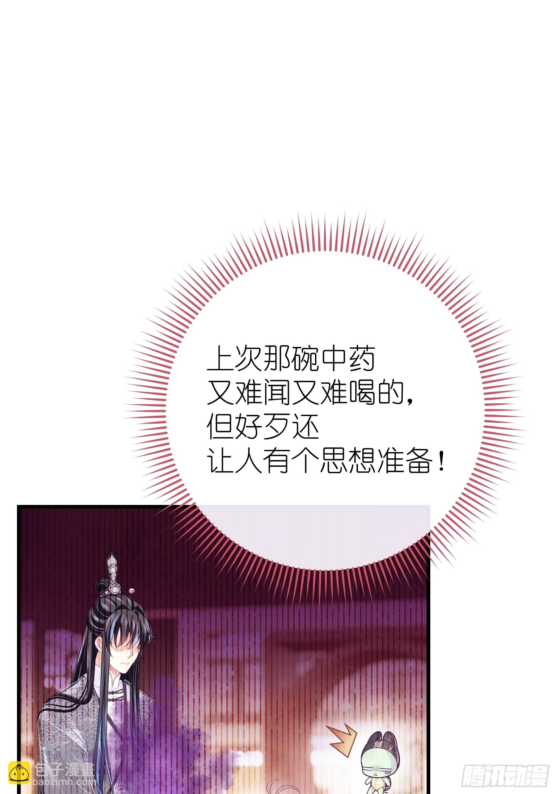 🍘我怀疑系统喜欢我 26-子欲养而亲不在 第9页