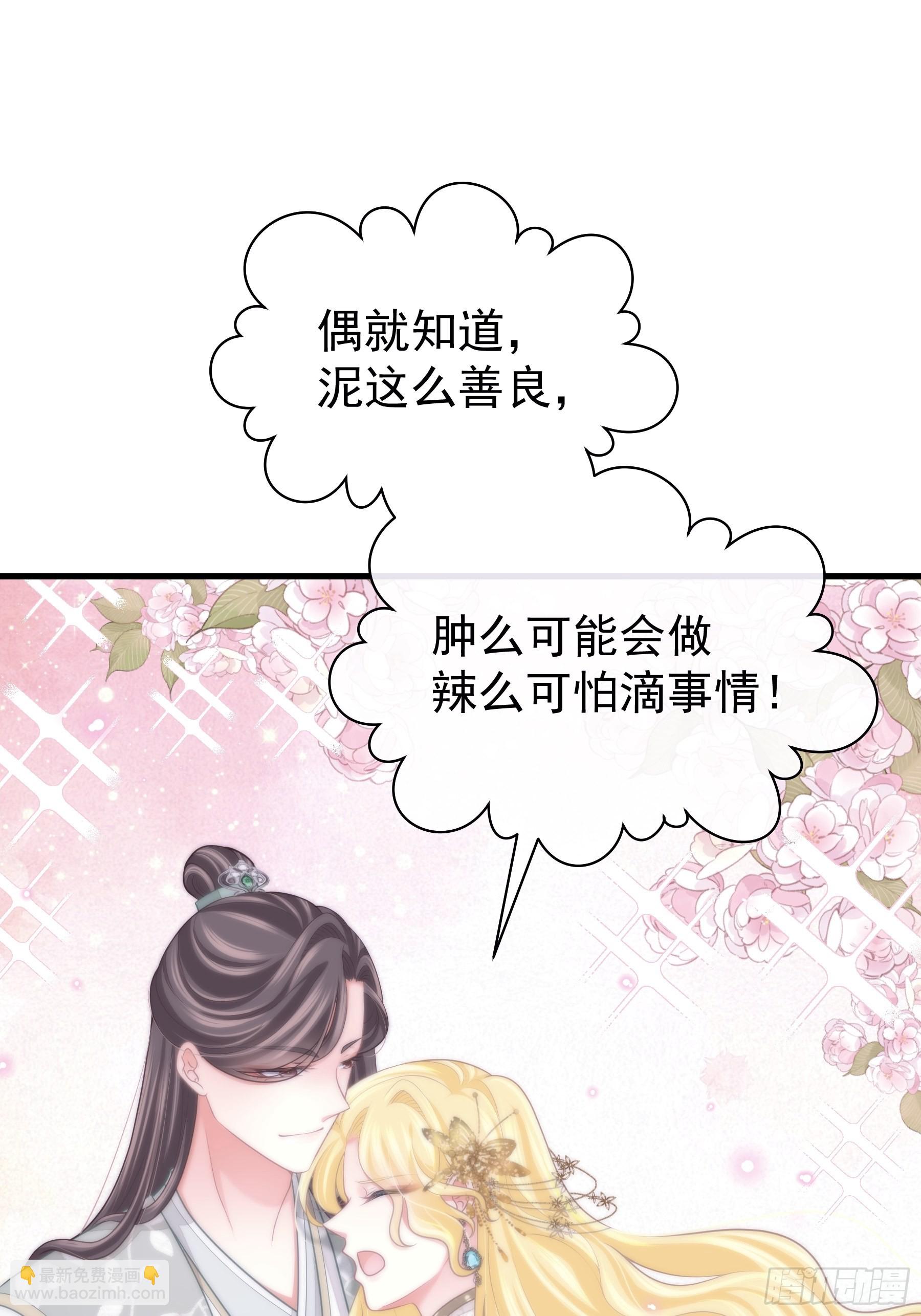🍘我怀疑系统喜欢我 28-以牙还牙 第10页