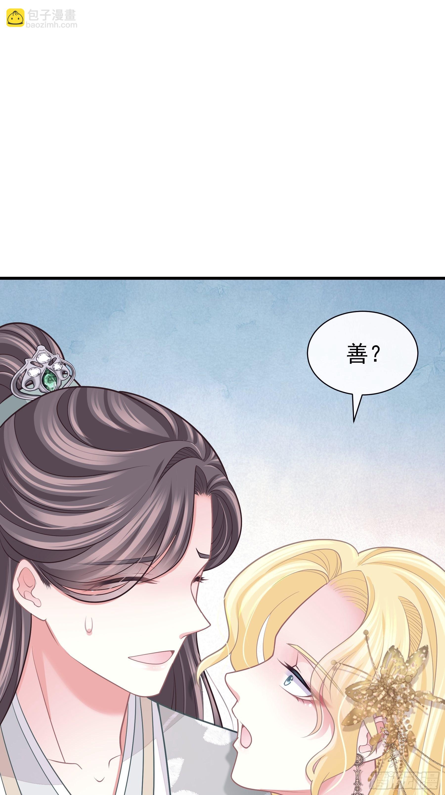 🍘我怀疑系统喜欢我 28-以牙还牙 第14页