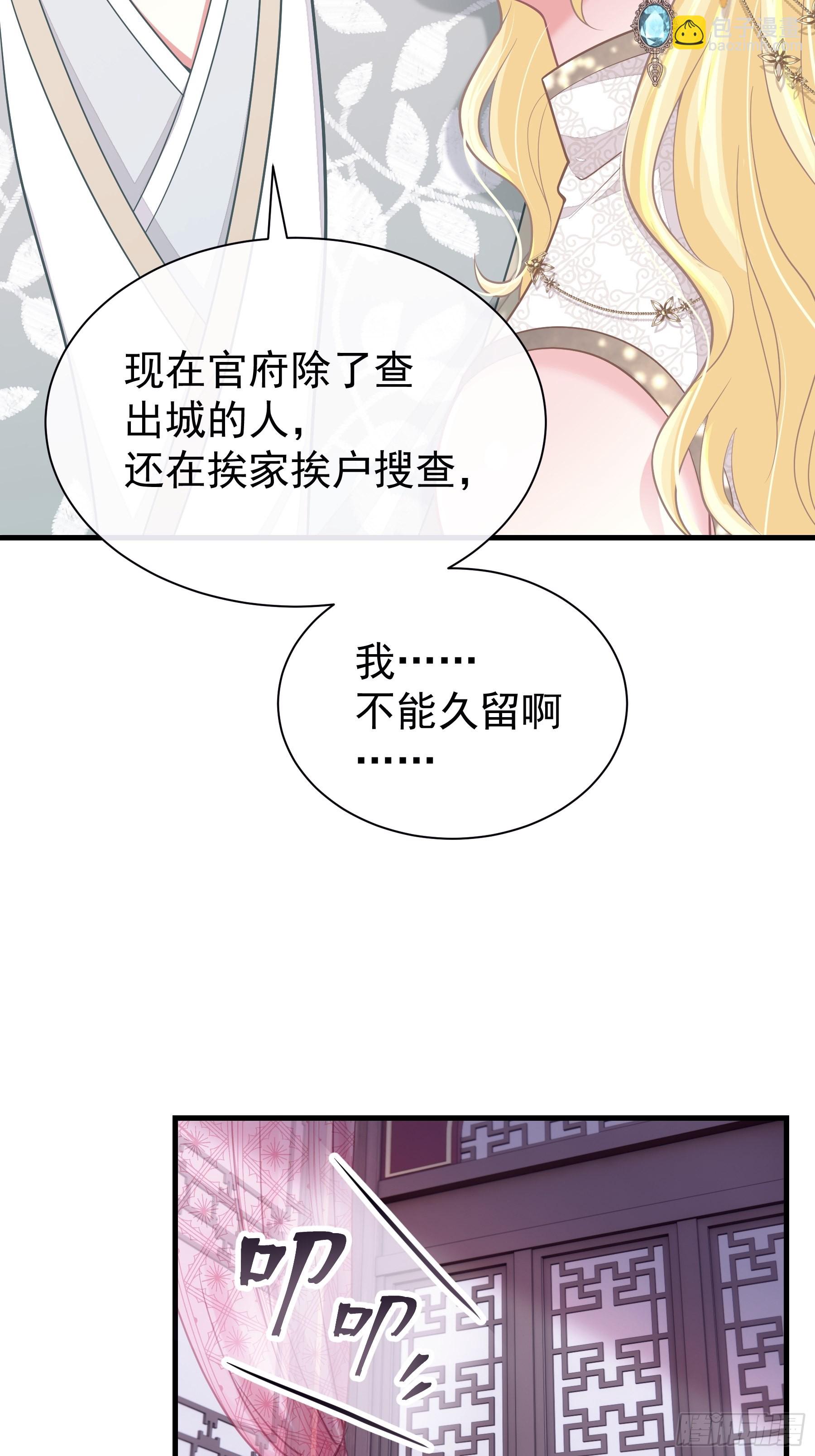 🍘我怀疑系统喜欢我 28-以牙还牙 第15页