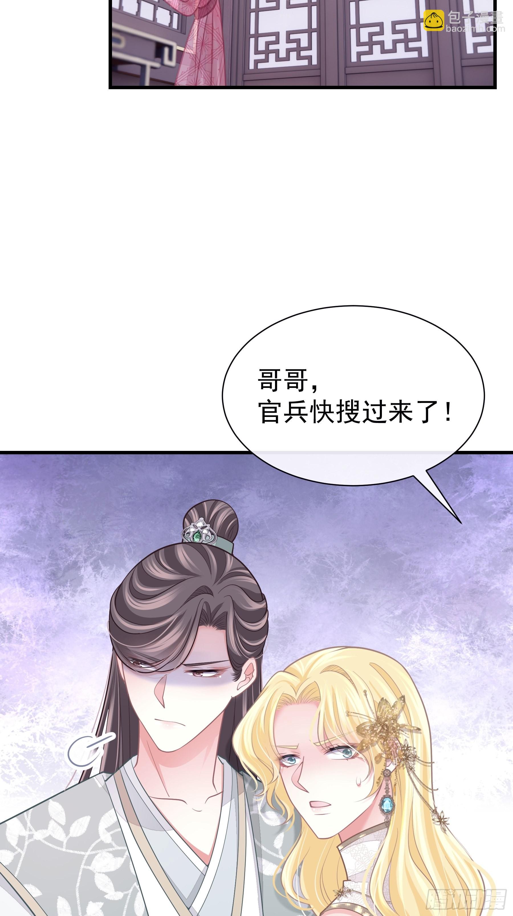 🍘我怀疑系统喜欢我 28-以牙还牙 第16页
