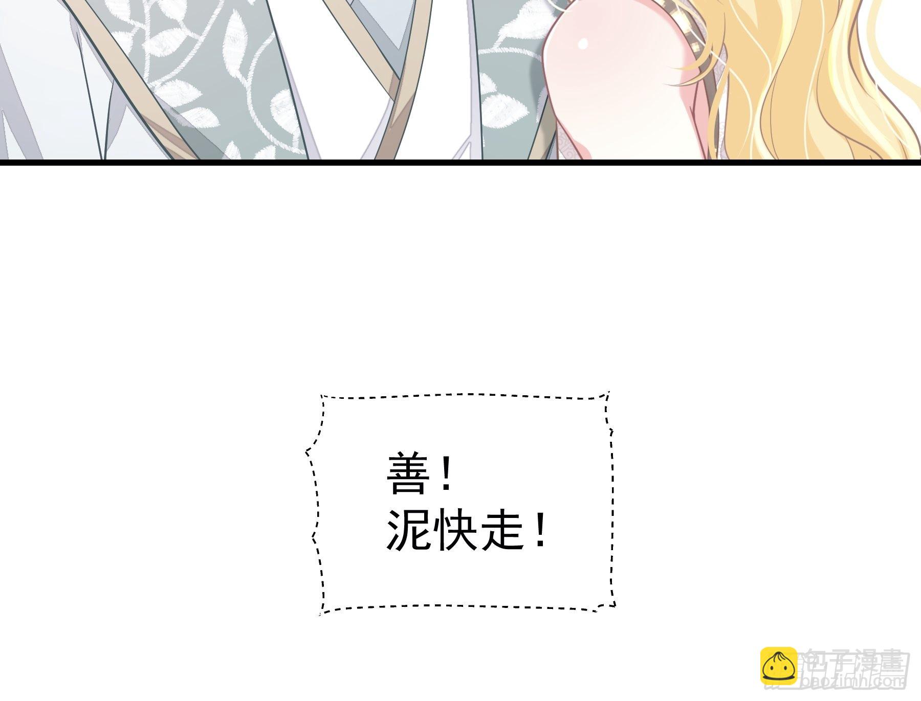 🍘我怀疑系统喜欢我 28-以牙还牙 第17页