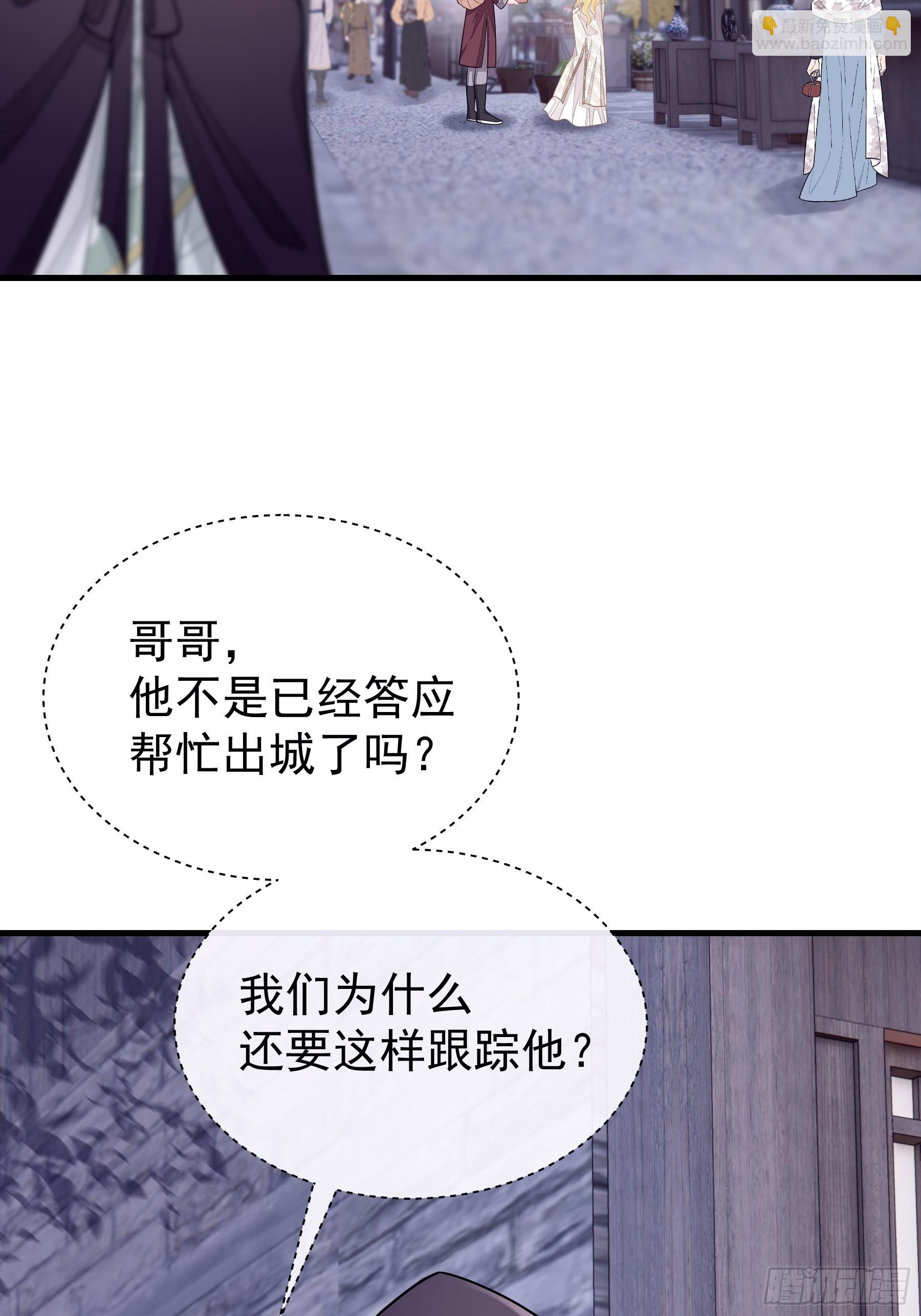 🍘我怀疑系统喜欢我 28-以牙还牙 第21页