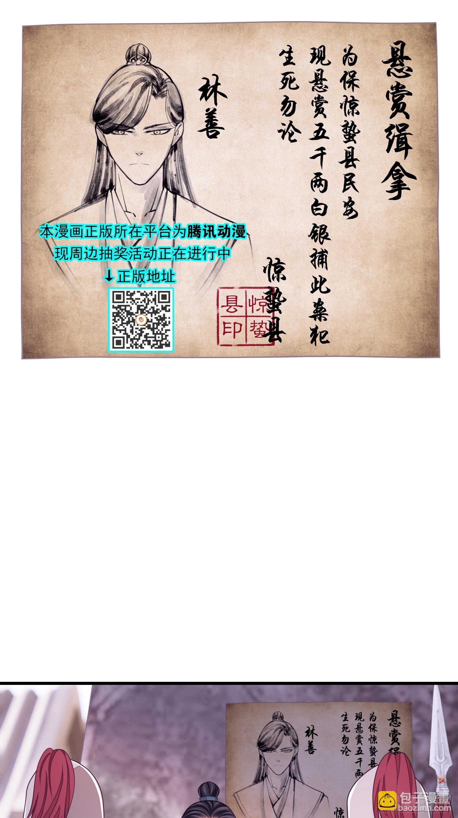 🍘我怀疑系统喜欢我 28-以牙还牙 第3页