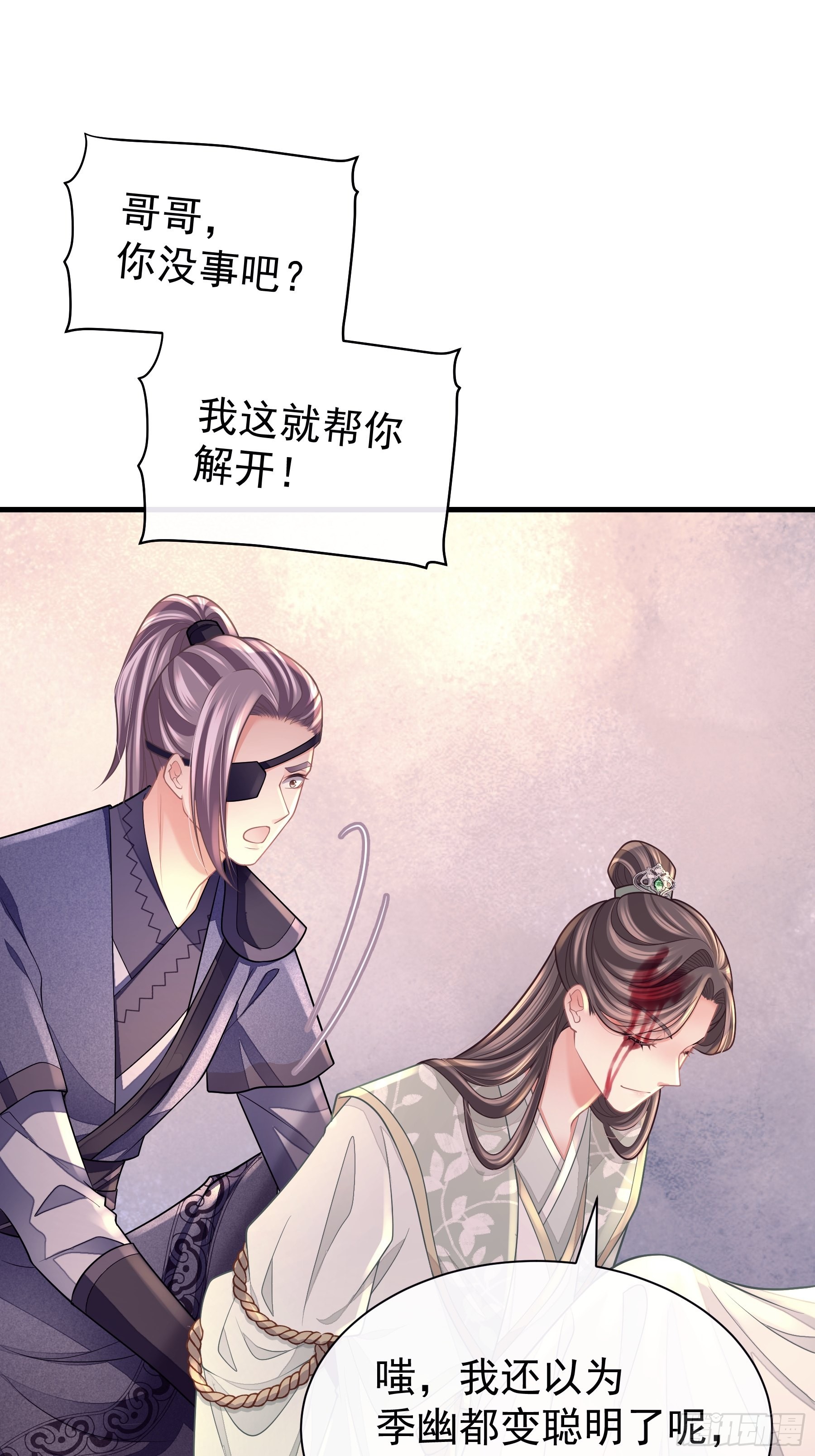 🍘我怀疑系统喜欢我 28-以牙还牙 第48页