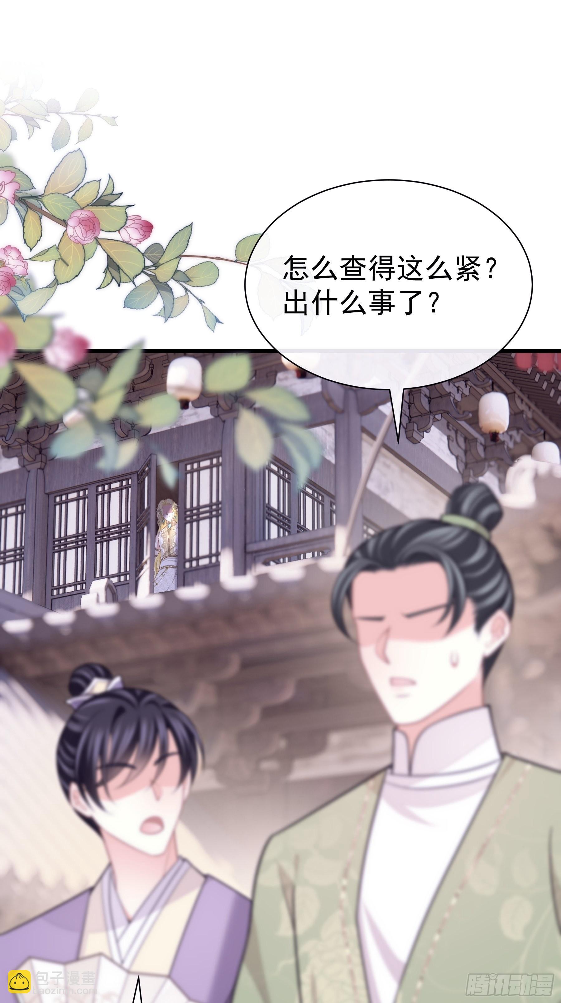 🍘我怀疑系统喜欢我 28-以牙还牙 第6页