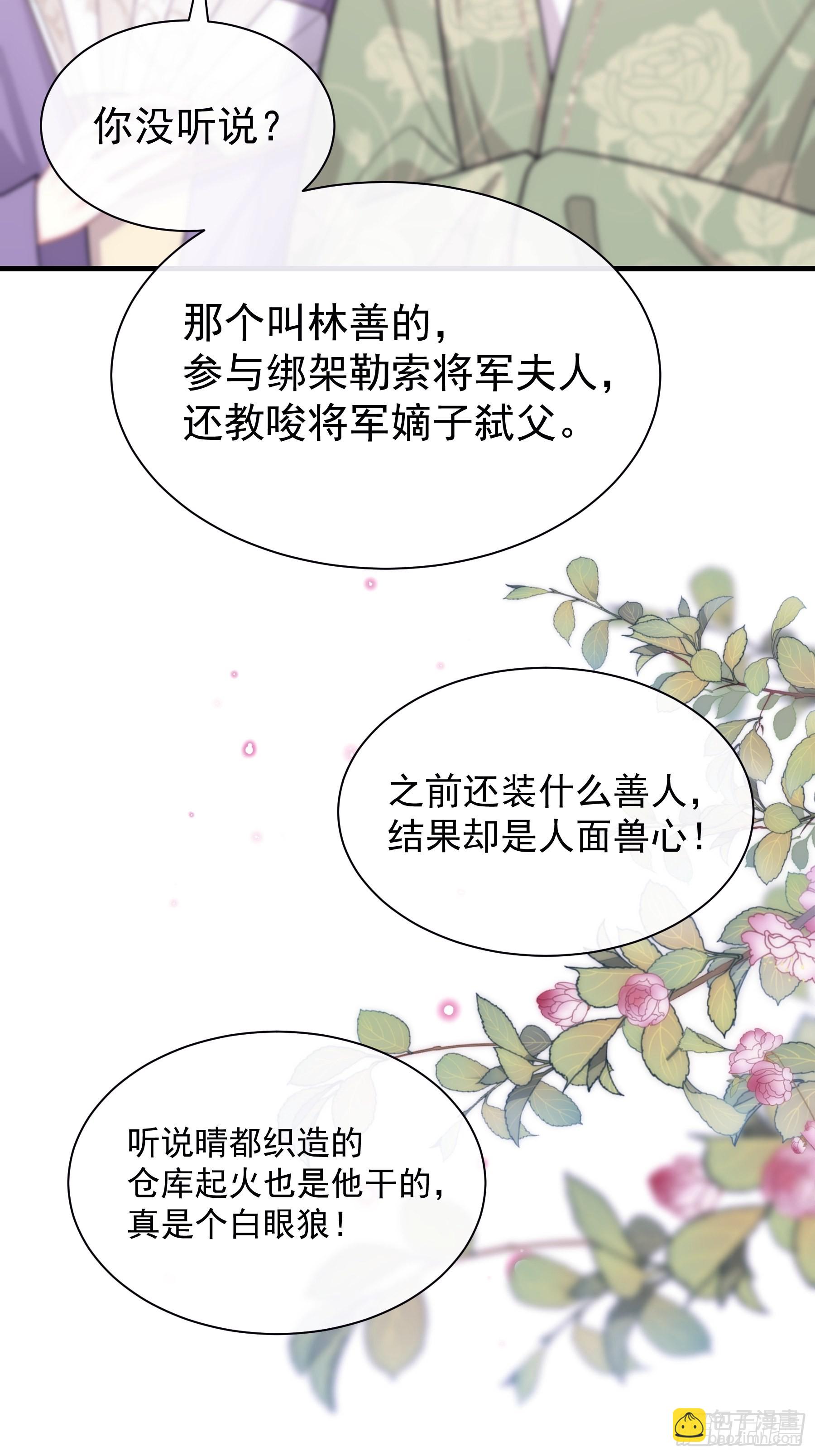 🍘我怀疑系统喜欢我 28-以牙还牙 第7页
